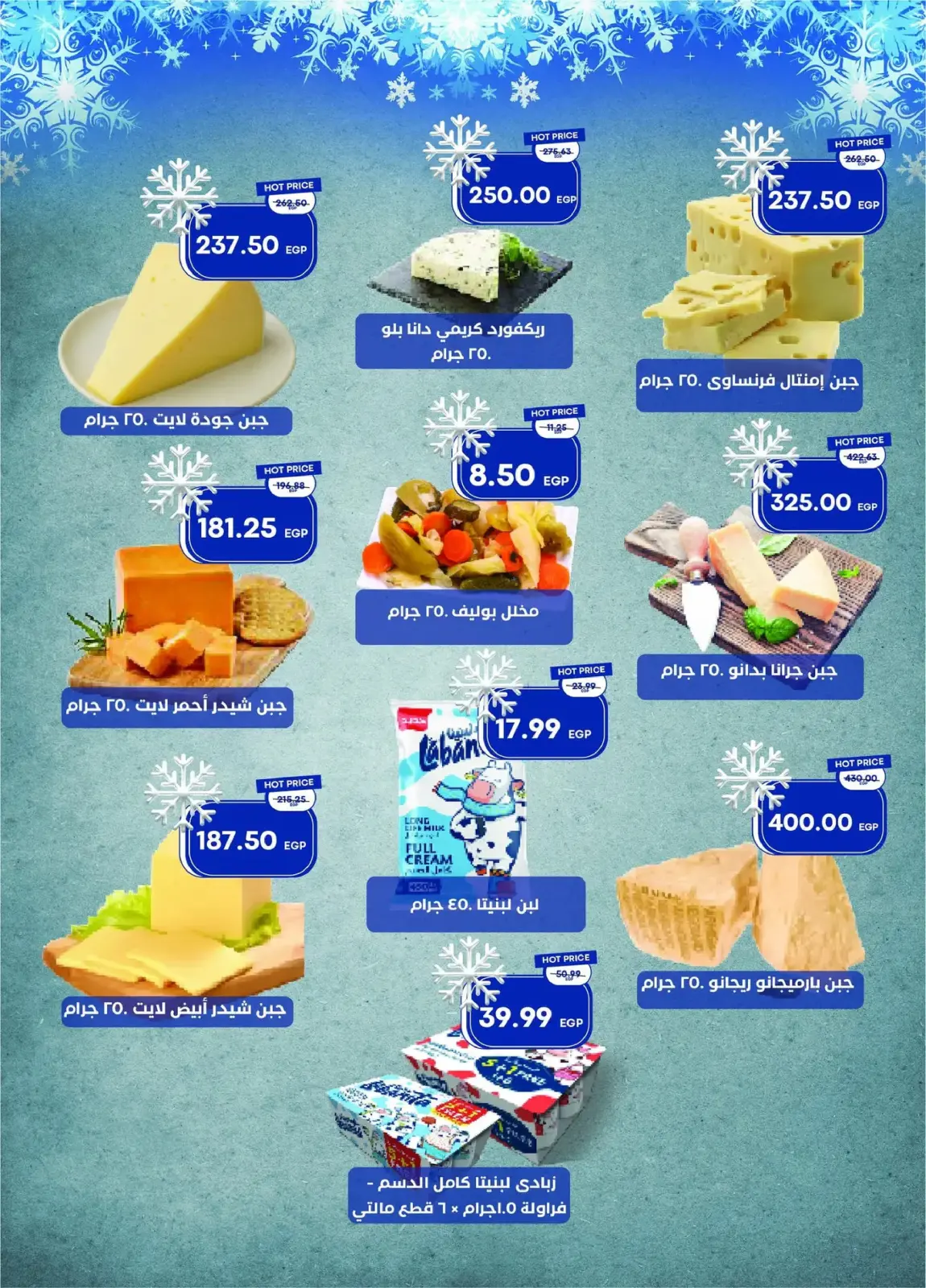 Página 5 en ofertas de diciembre en Mercado Metro Egipto