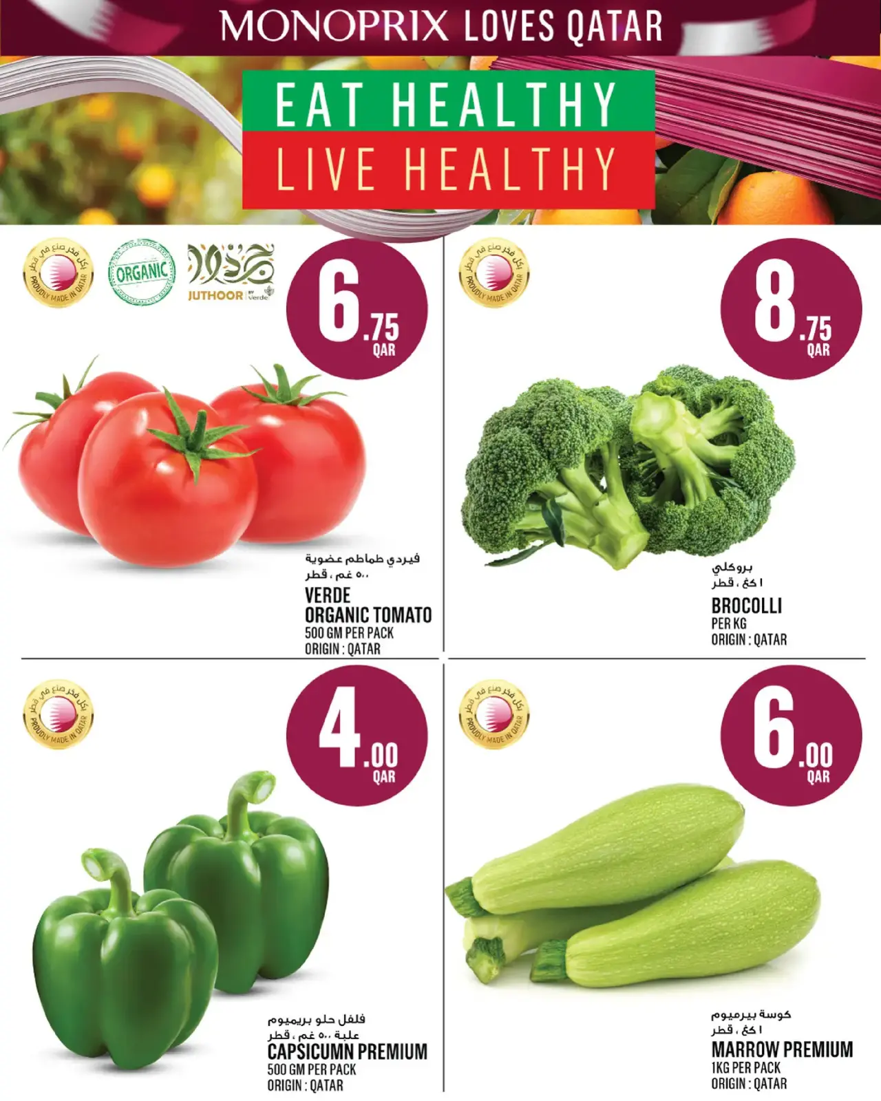 صفحة 2 ضمن عروض اليوم الوطنى في مونوبري قطر