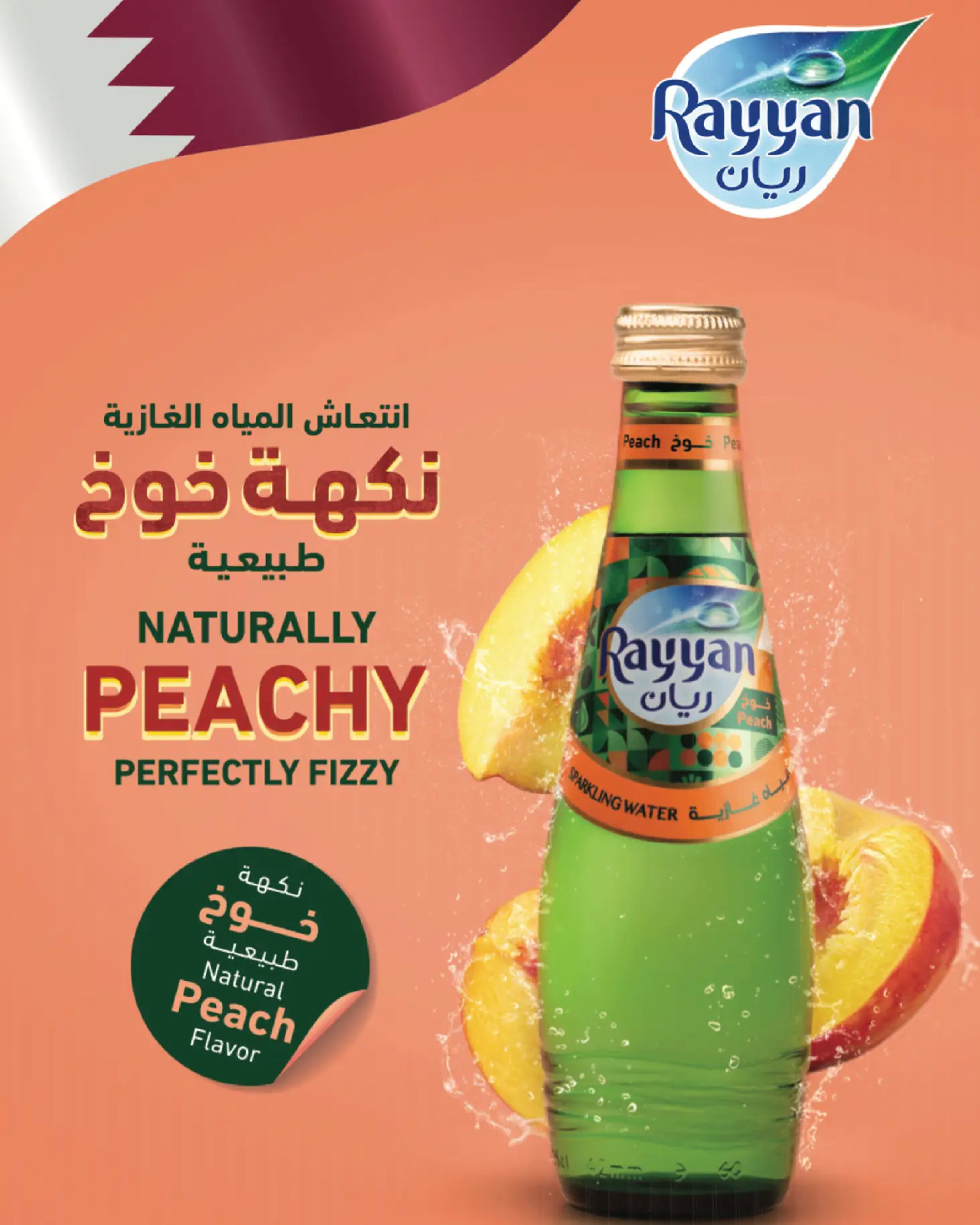 Ofertas de Monoprix Katar de 16 a 24 diciembre 2025 Ofertas del Día Nacional