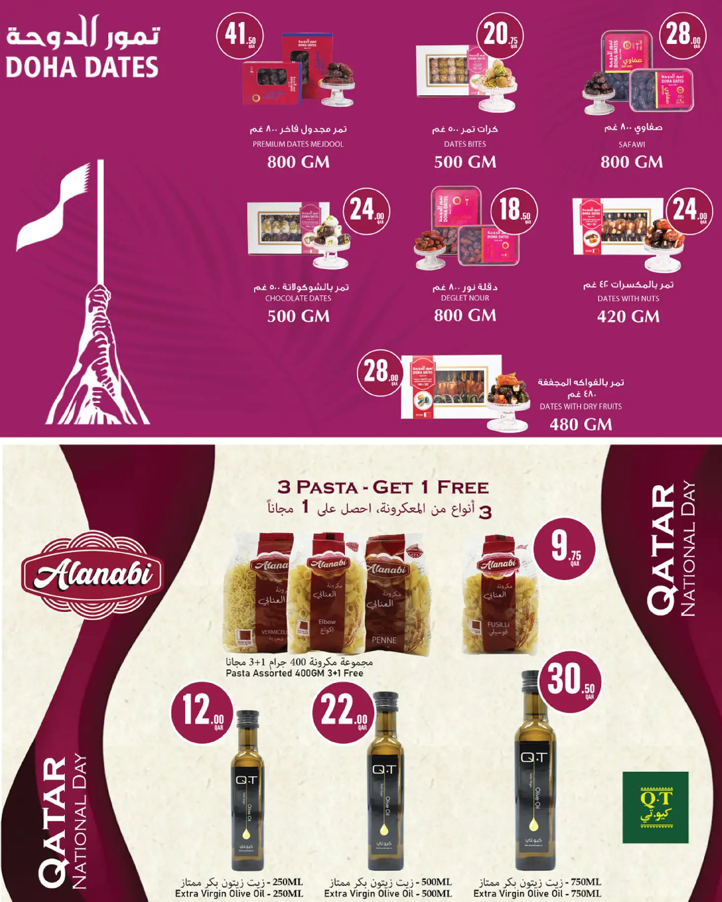 Ofertas de Monoprix Katar de 16 a 24 diciembre 2025 Ofertas del Día Nacional