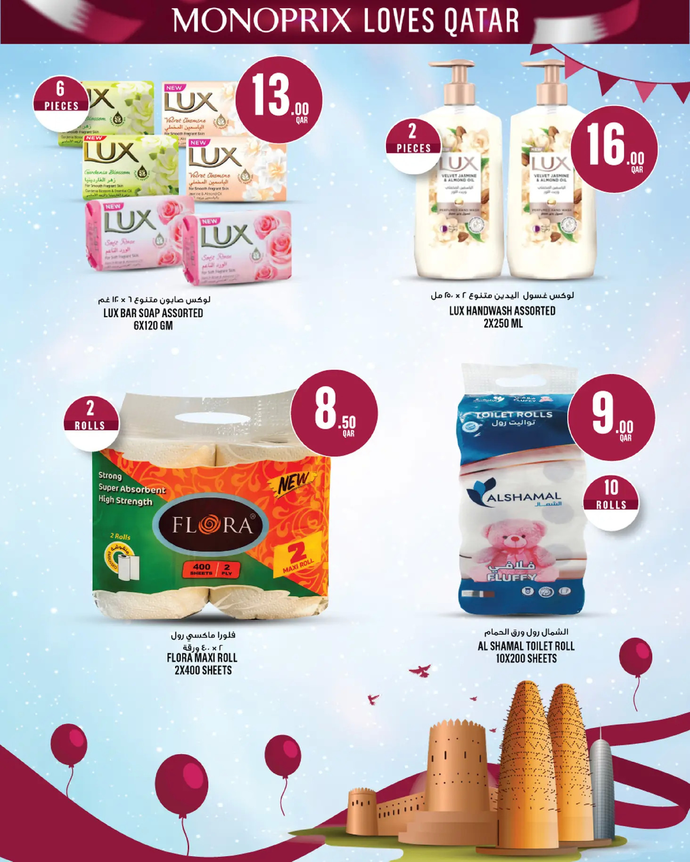 Ofertas de Monoprix Katar de 16 a 24 diciembre 2025 Ofertas del Día Nacional