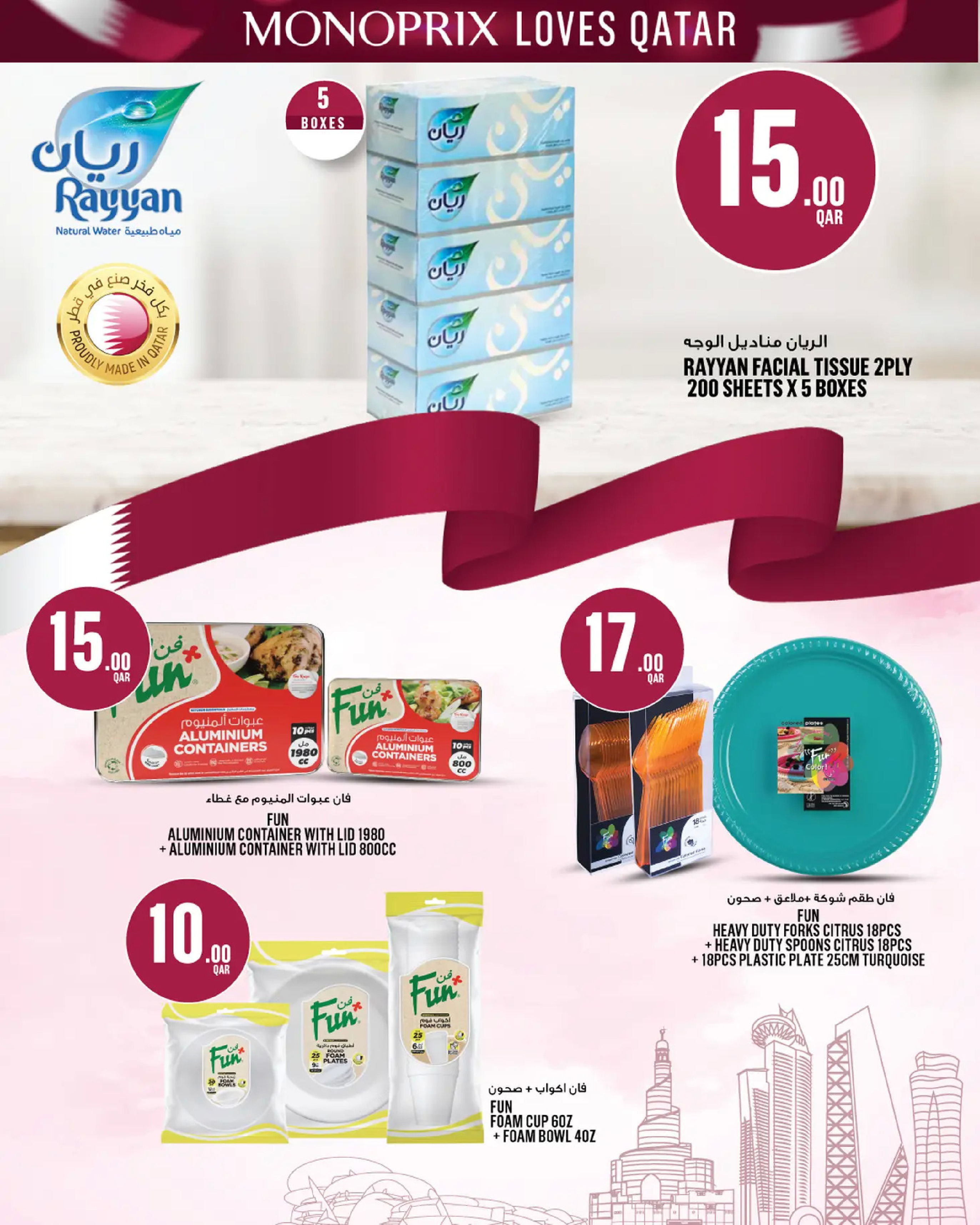 Ofertas de Monoprix Katar de 16 a 24 diciembre 2025 Ofertas del Día Nacional