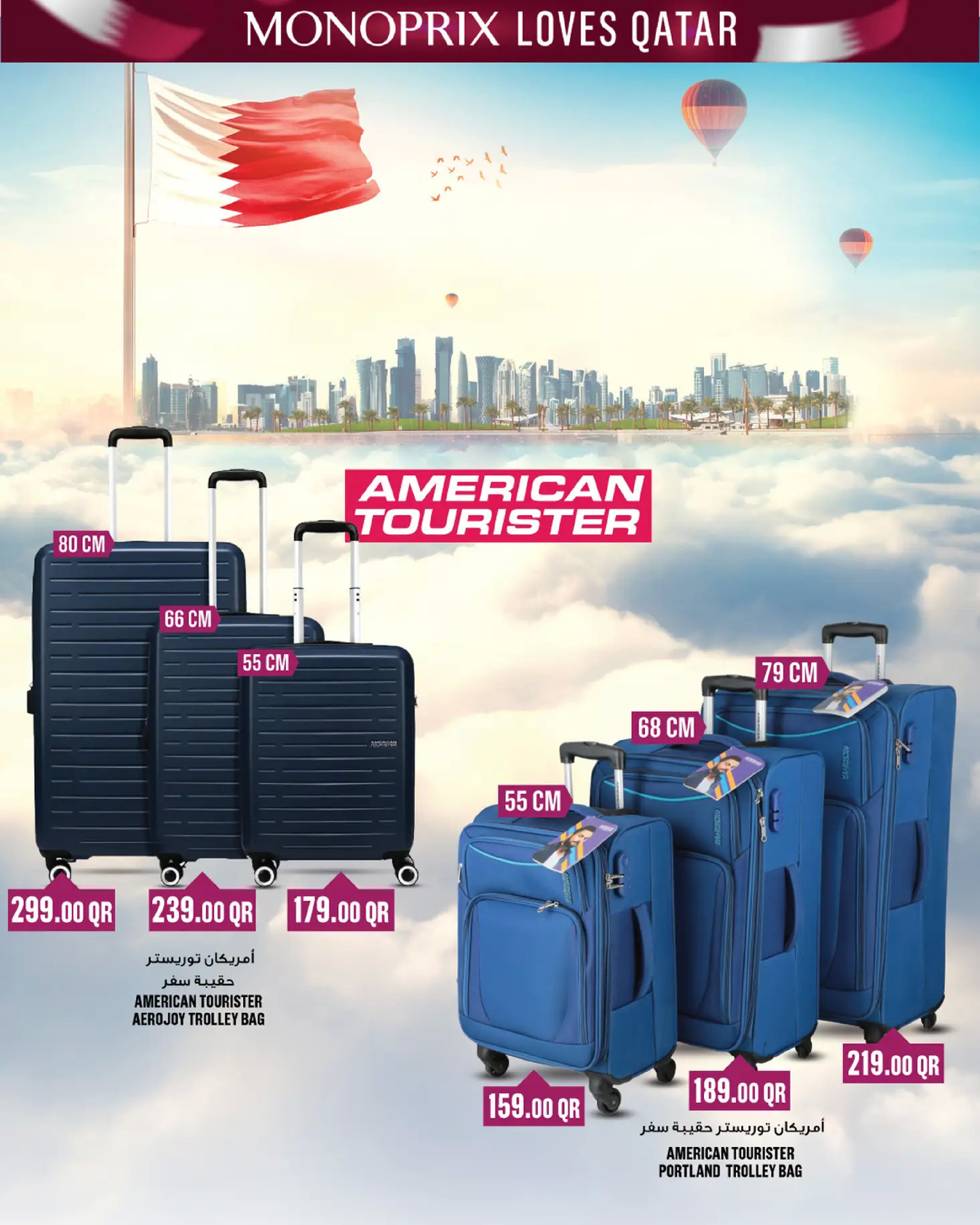 Ofertas de Monoprix Katar de 16 a 24 diciembre 2025 Ofertas del Día Nacional