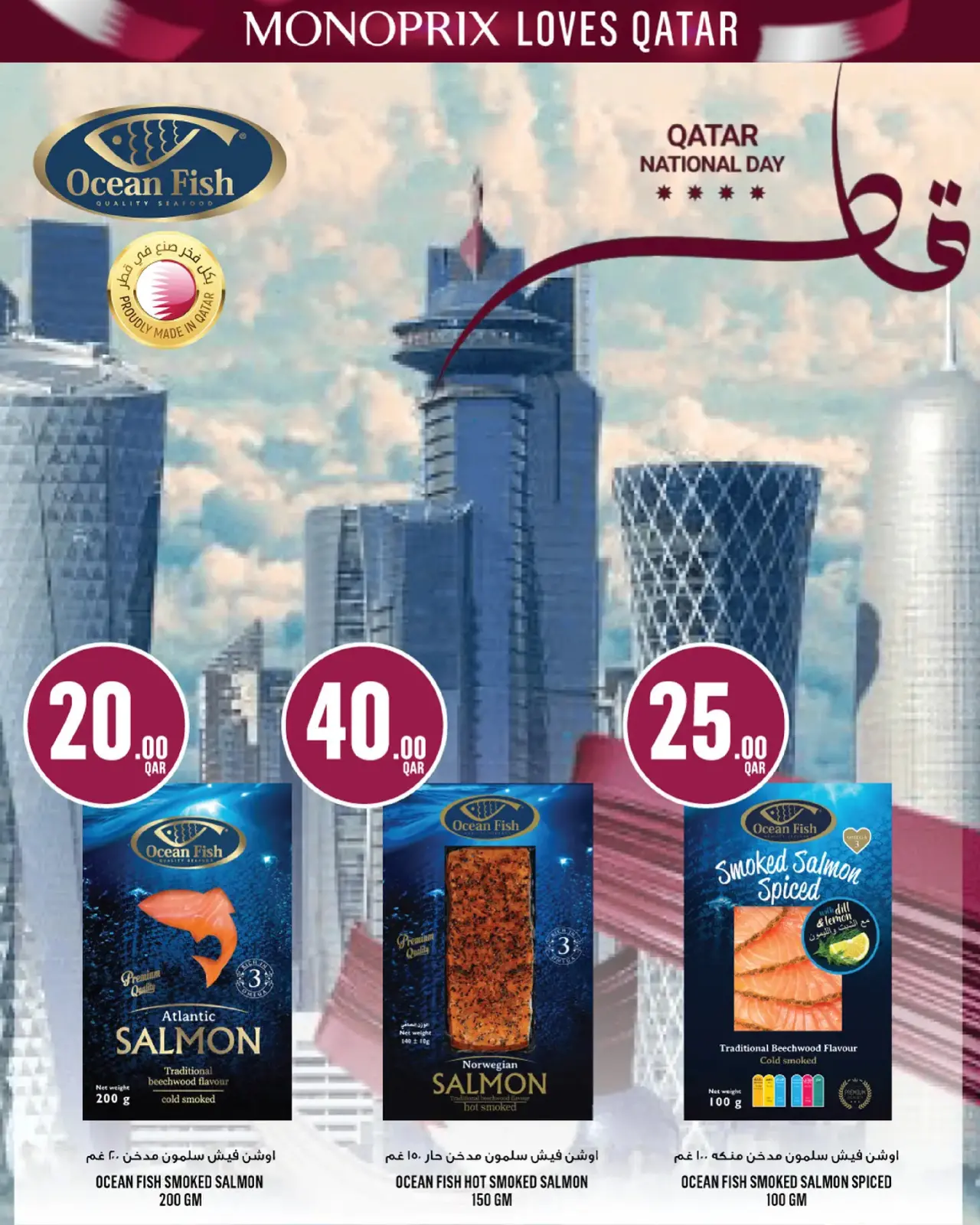 صفحة 3 ضمن عروض اليوم الوطنى في مونوبري قطر