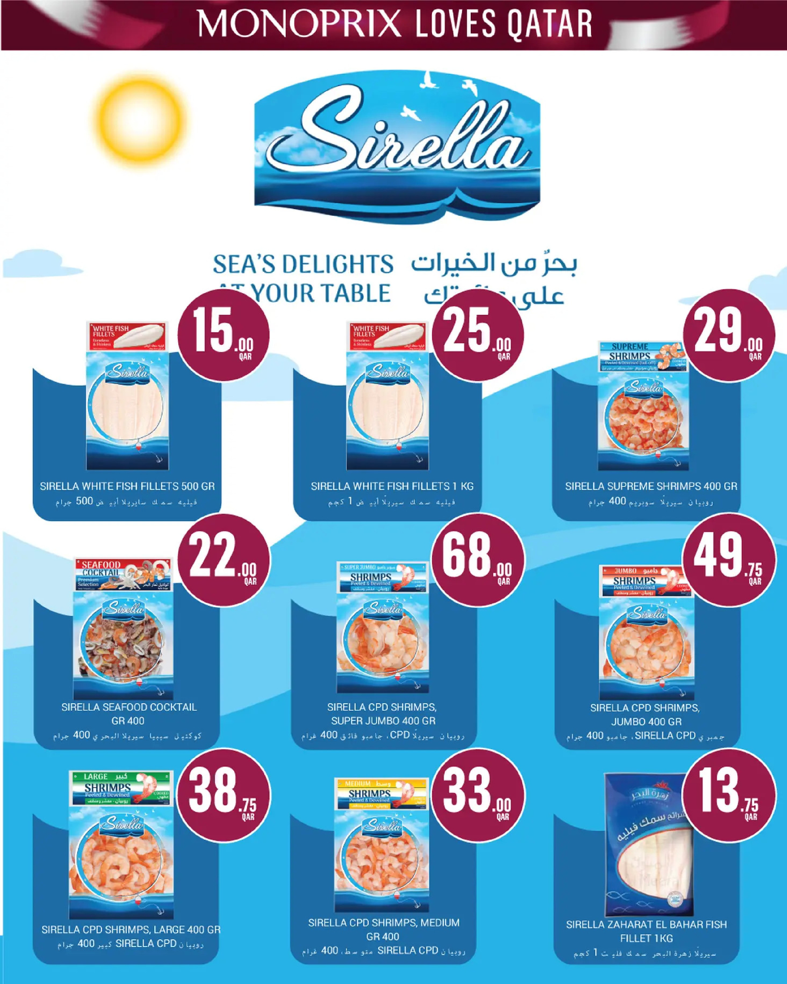 Ofertas de Monoprix Katar de 16 a 24 diciembre 2025 Ofertas del Día Nacional