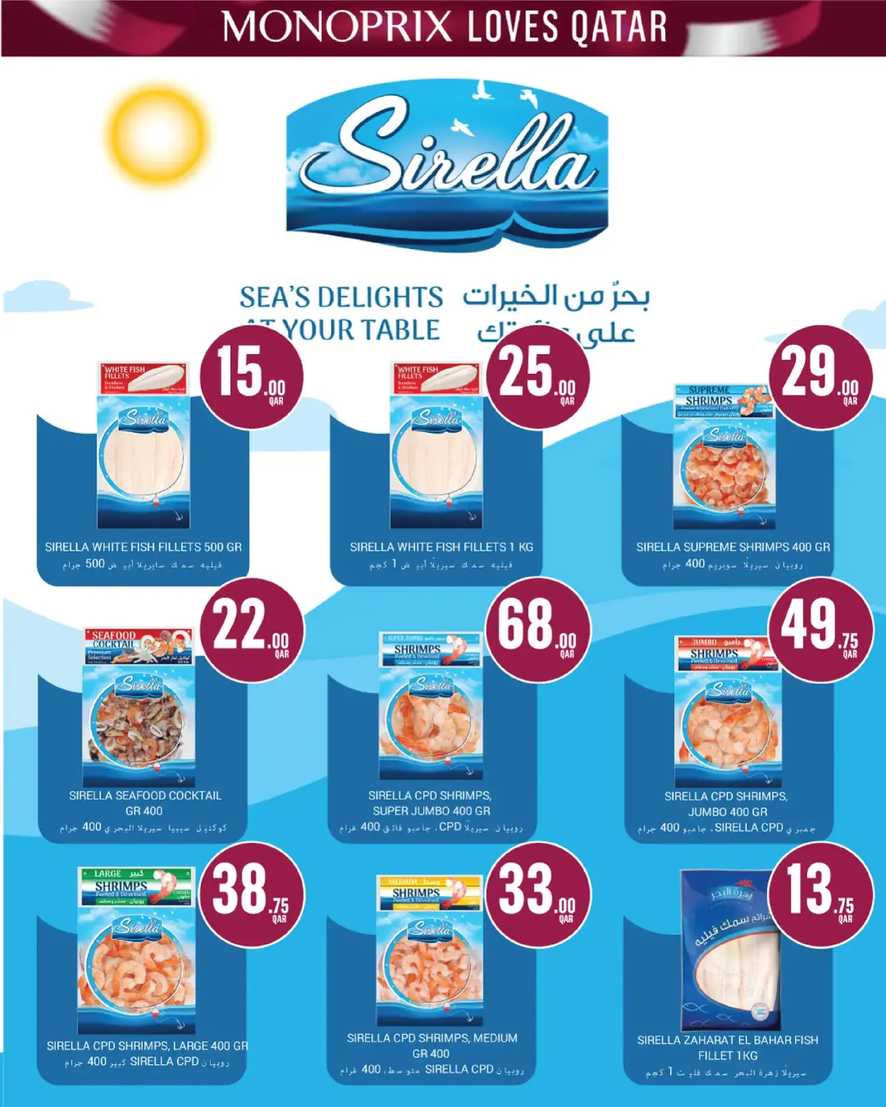 صفحة 8 ضمن عروض اليوم الوطنى في مونوبري قطر