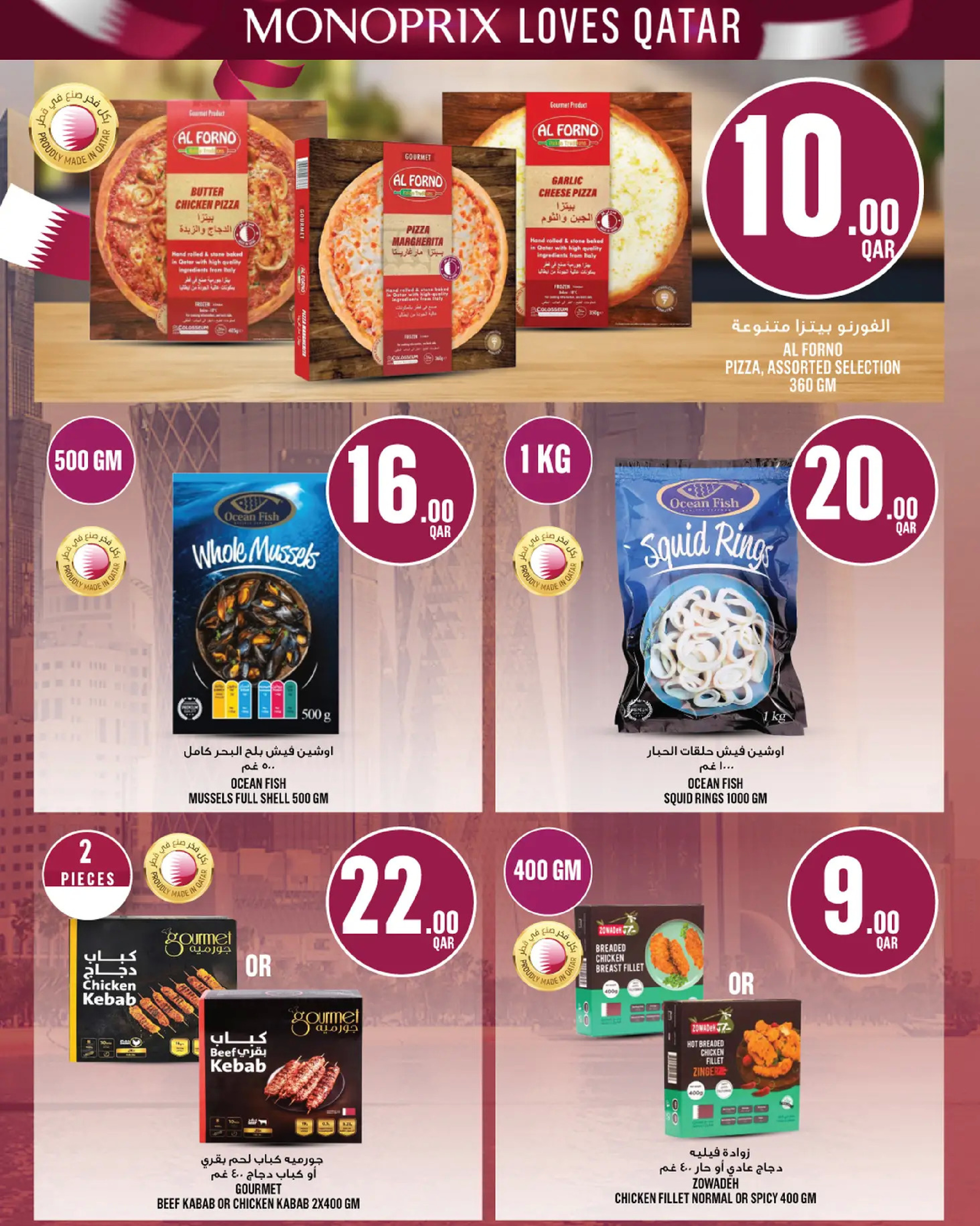 Ofertas de Monoprix Katar de 16 a 24 diciembre 2025 Ofertas del Día Nacional