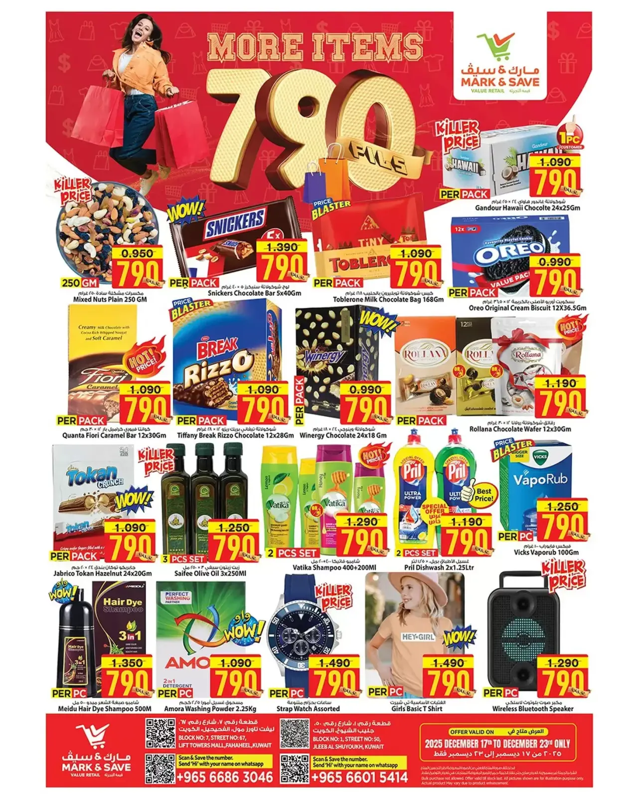 Page 1 in All Items 790 Fils at Mark & Save Kuwait