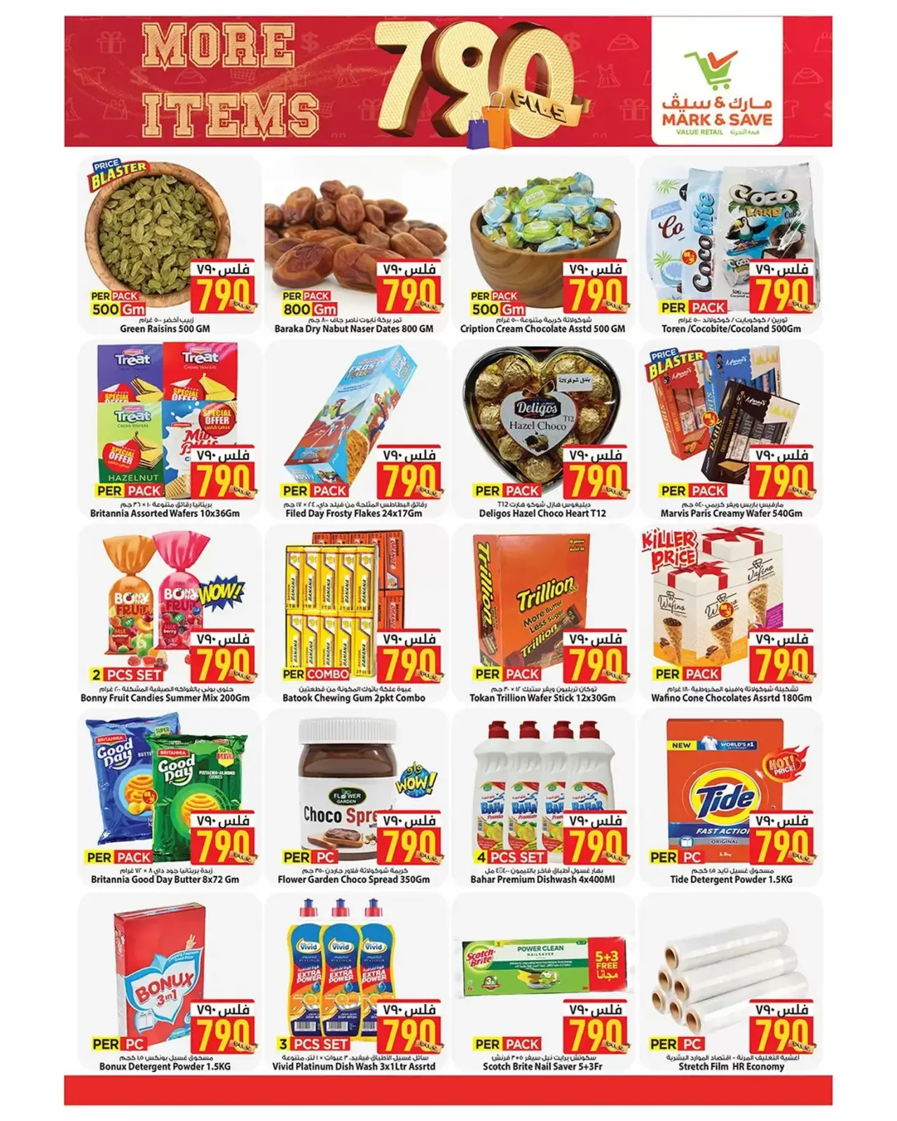 Page 2 in All Items 790 Fils at Mark & Save Kuwait