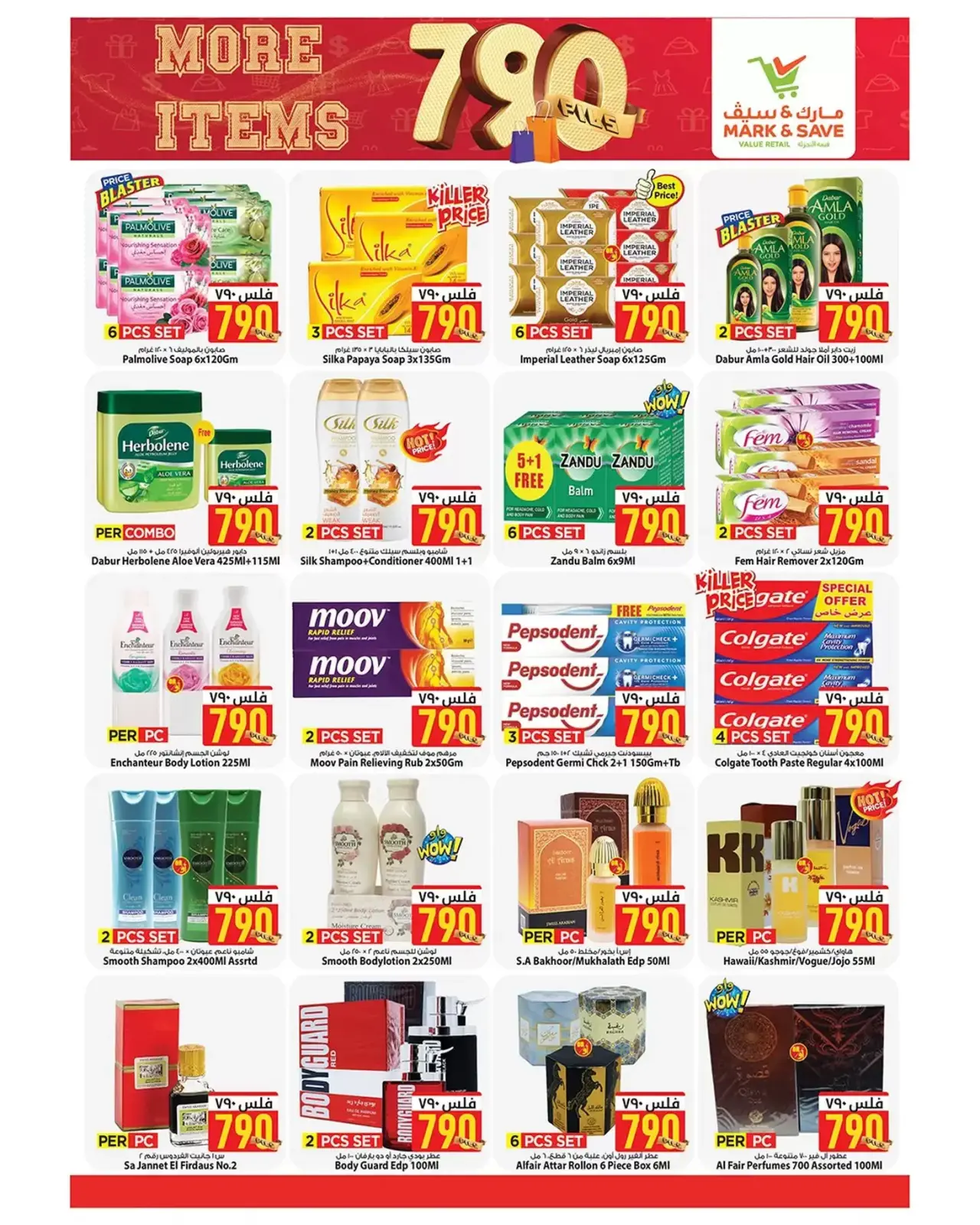 Page 3 in All Items 790 Fils at Mark & Save Kuwait