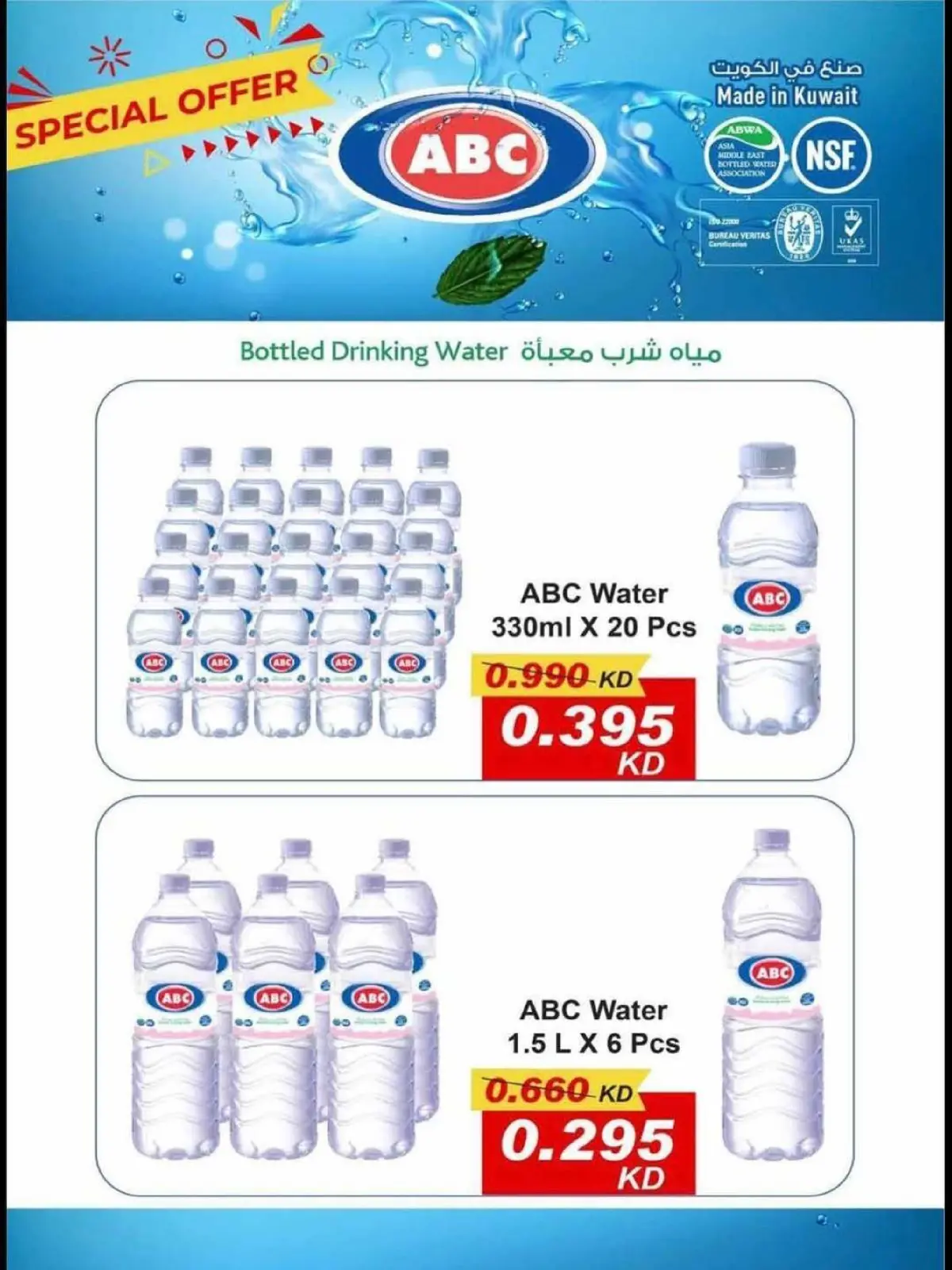Page 7 in Year End Sale at Salwa co-op Kuwait