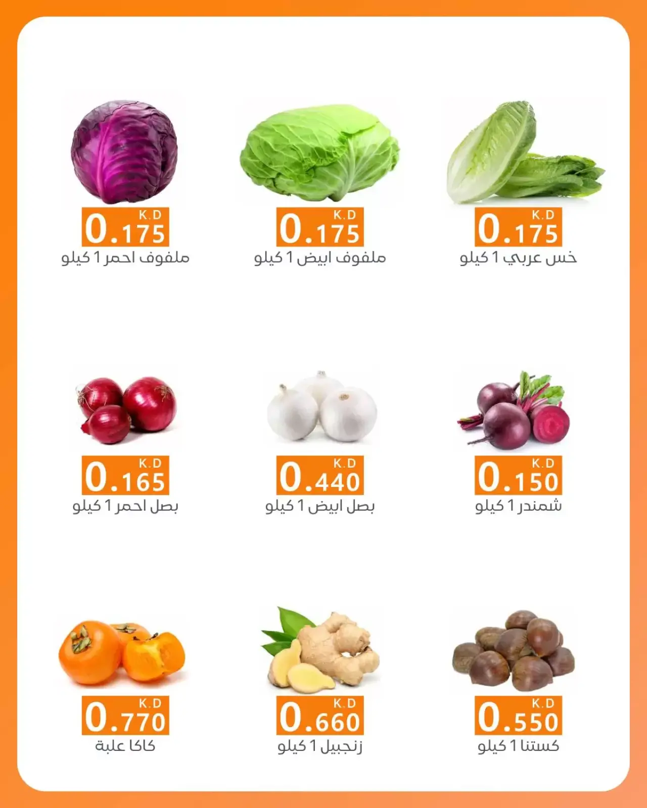 Page 3 in Vegetable and fruit offers at AL Rumaithya co-op Kuwait