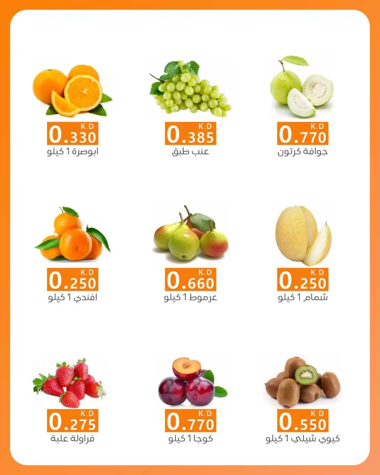 Page 4 in Vegetable and fruit offers at AL Rumaithya co-op Kuwait