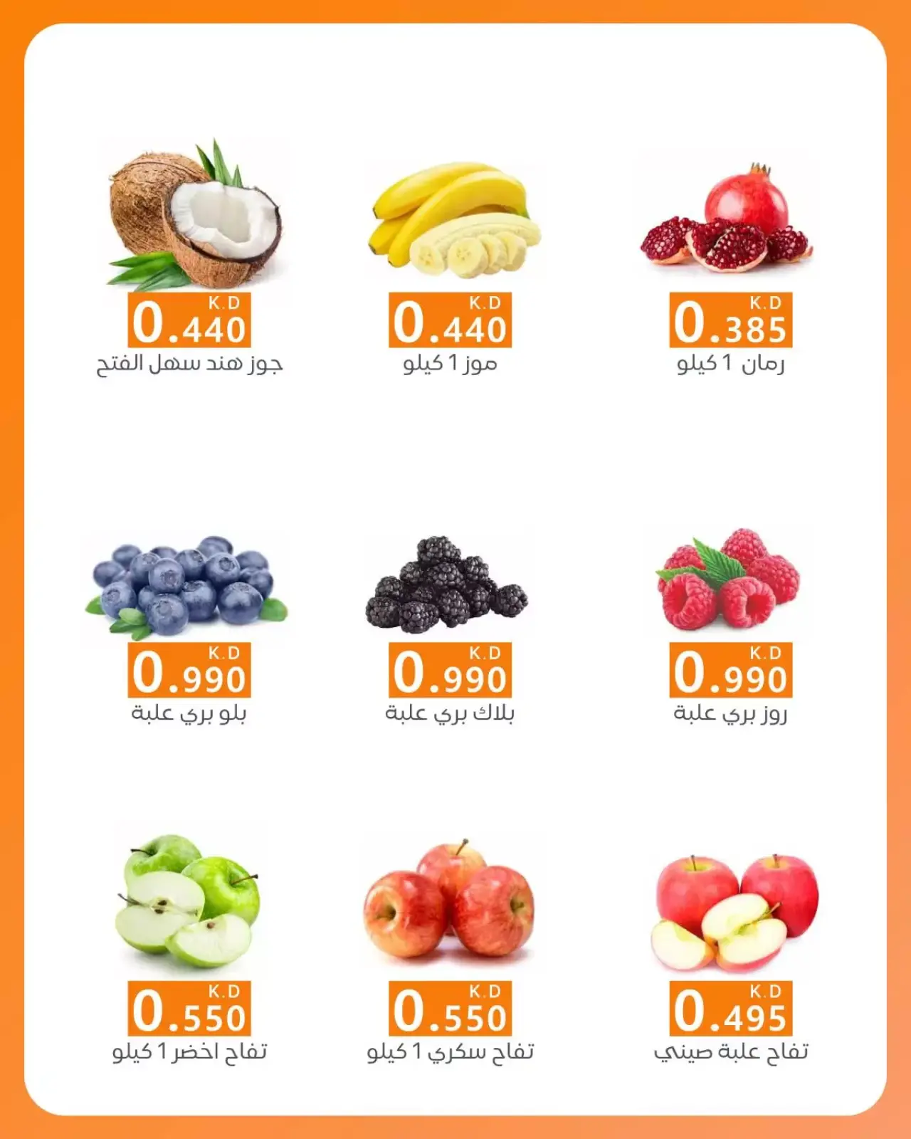 Page 5 in Vegetable and fruit offers at AL Rumaithya co-op Kuwait