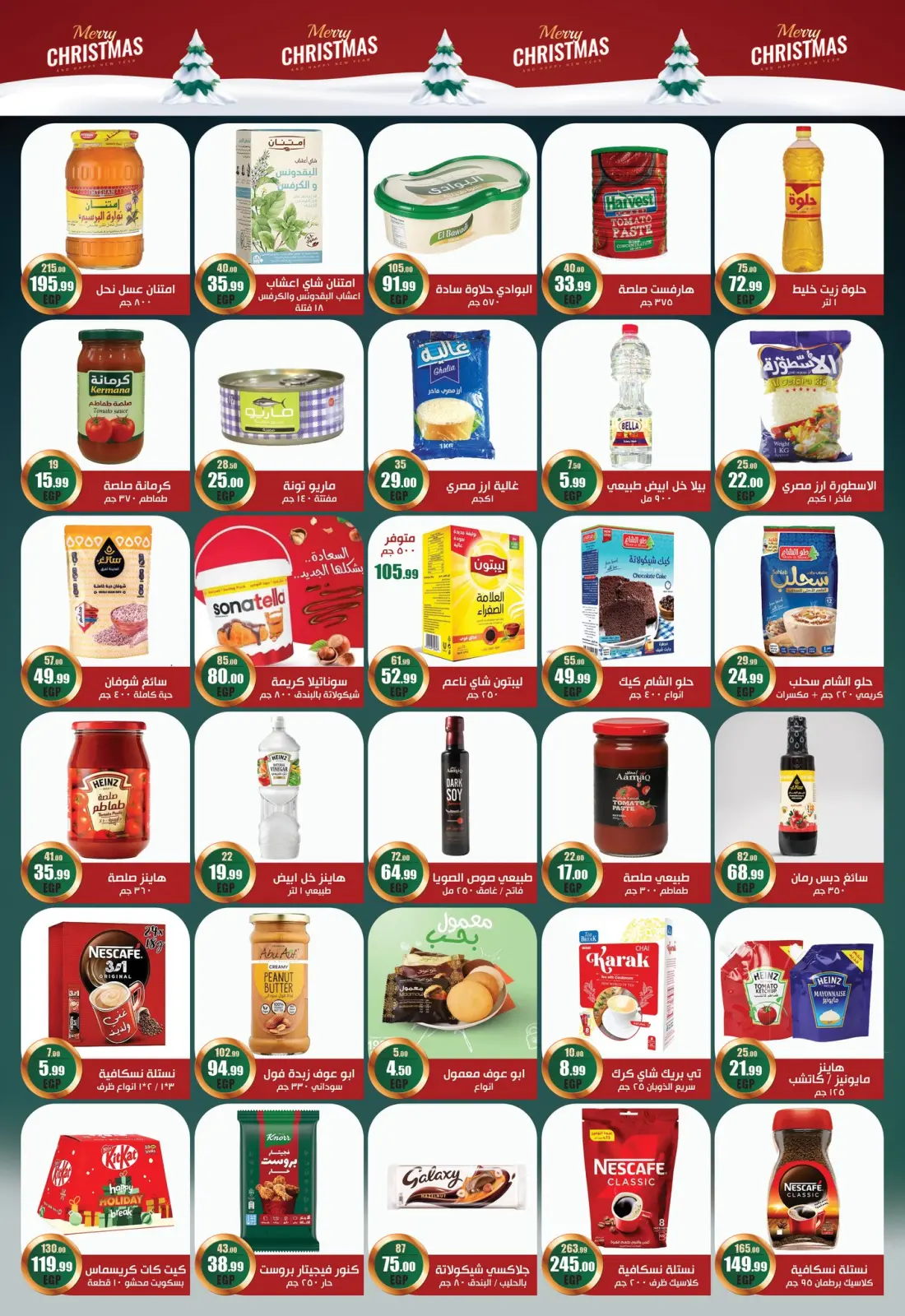 Página 3 en Venta de año nuevo en Abo El Soud Hiper Egipto