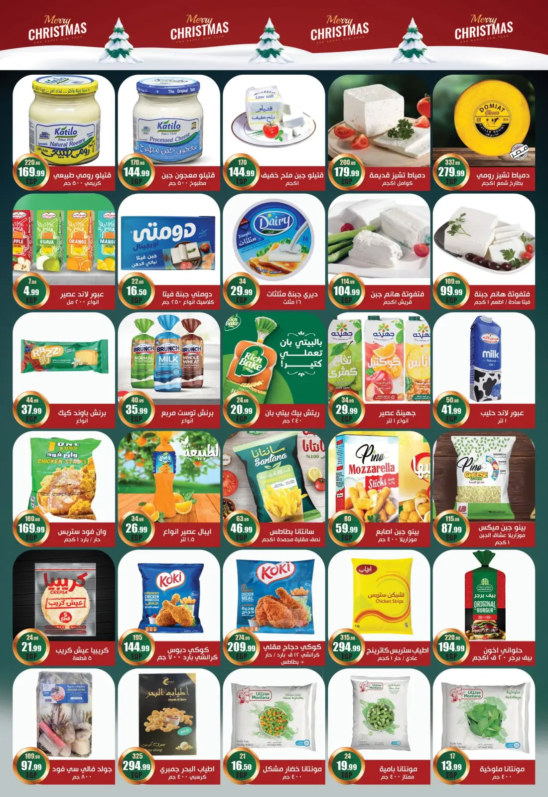 Página 2 en Venta de año nuevo en Abo El Soud Hiper Egipto