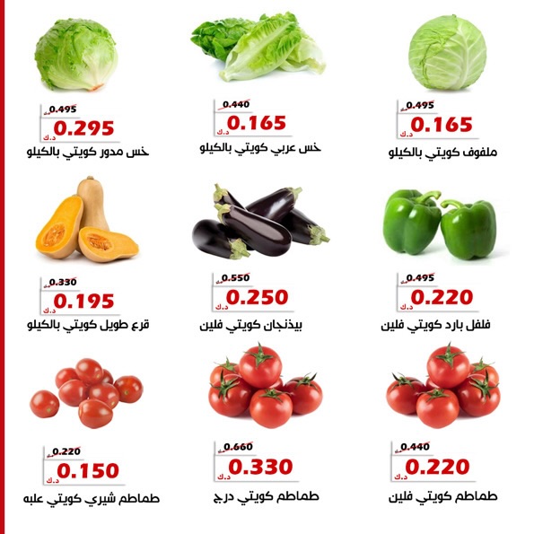 عروض جمعية الخالدية التعاونية الكويت من 16 حتى 17 ديسمبر 2025 عروض الخضار والفواكه