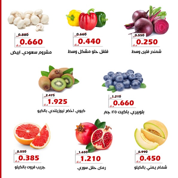 عروض جمعية الخالدية التعاونية الكويت من 16 حتى 17 ديسمبر 2025 عروض الخضار والفواكه