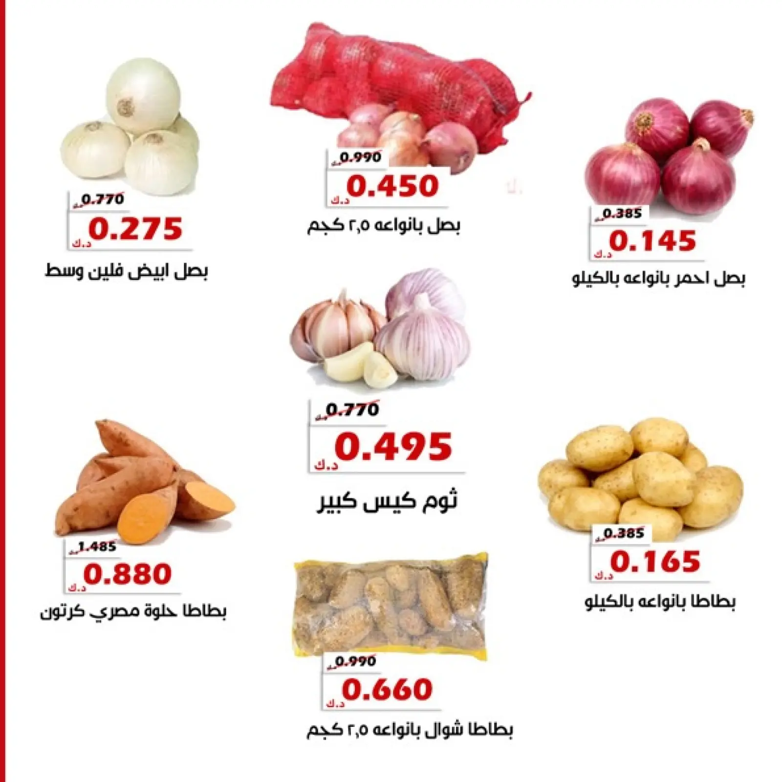 Page 6 in Vegetable and fruit offers at Al Khalidiya co-op Kuwait