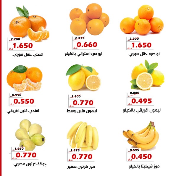 عروض جمعية الخالدية التعاونية الكويت من 16 حتى 17 ديسمبر 2025 عروض الخضار والفواكه