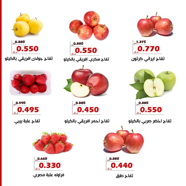 عروض جمعية الخالدية التعاونية الكويت من 16 حتى 17 ديسمبر 2025 عروض الخضار والفواكه