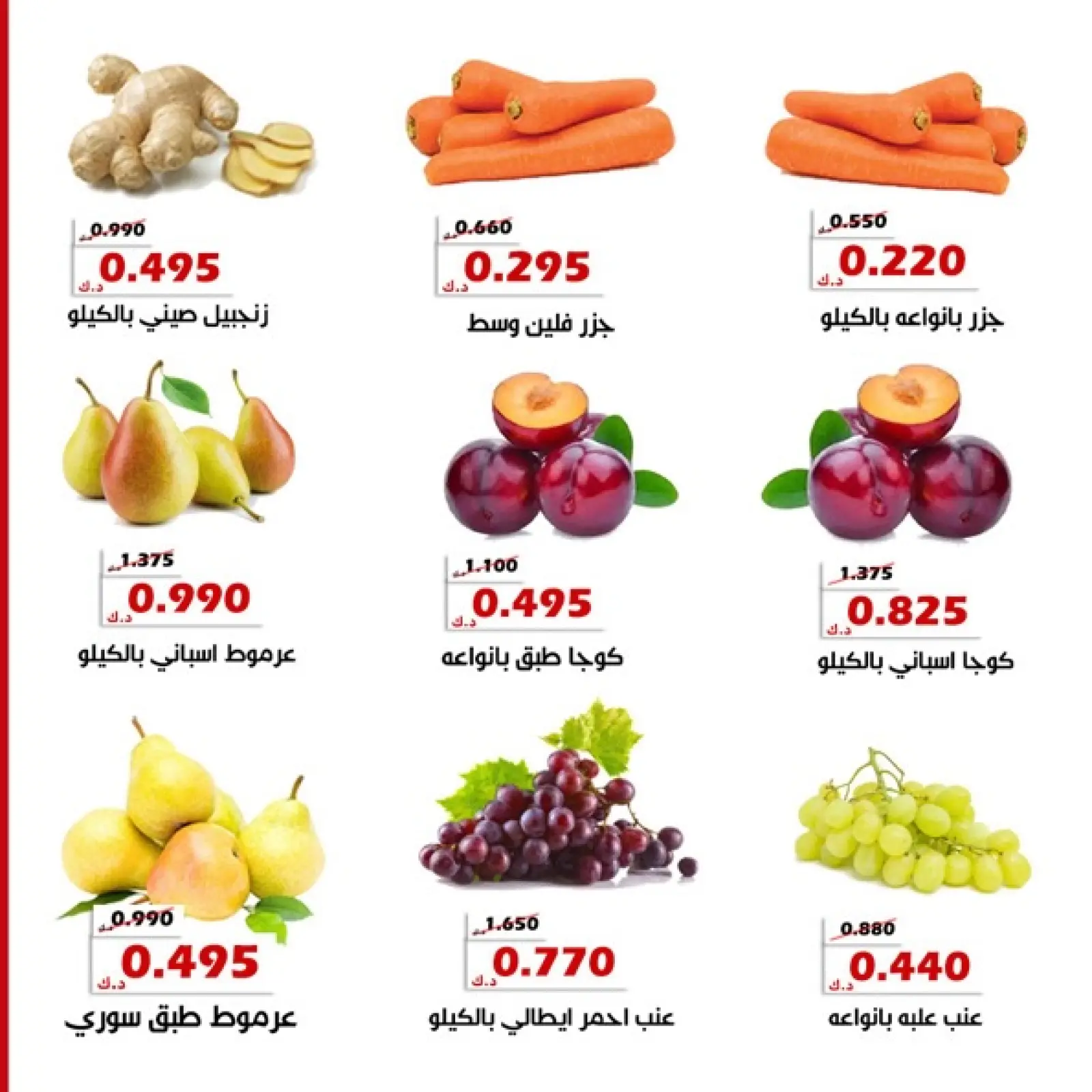 Page 7 in Vegetable and fruit offers at Al Khalidiya co-op Kuwait