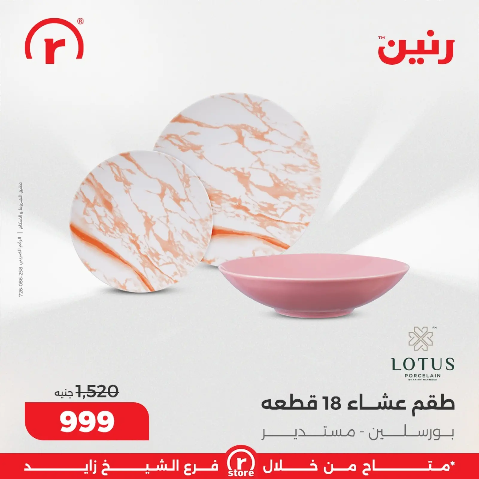 Página 15 en Las mejores ofertas y descuentos en Raneen Egipto