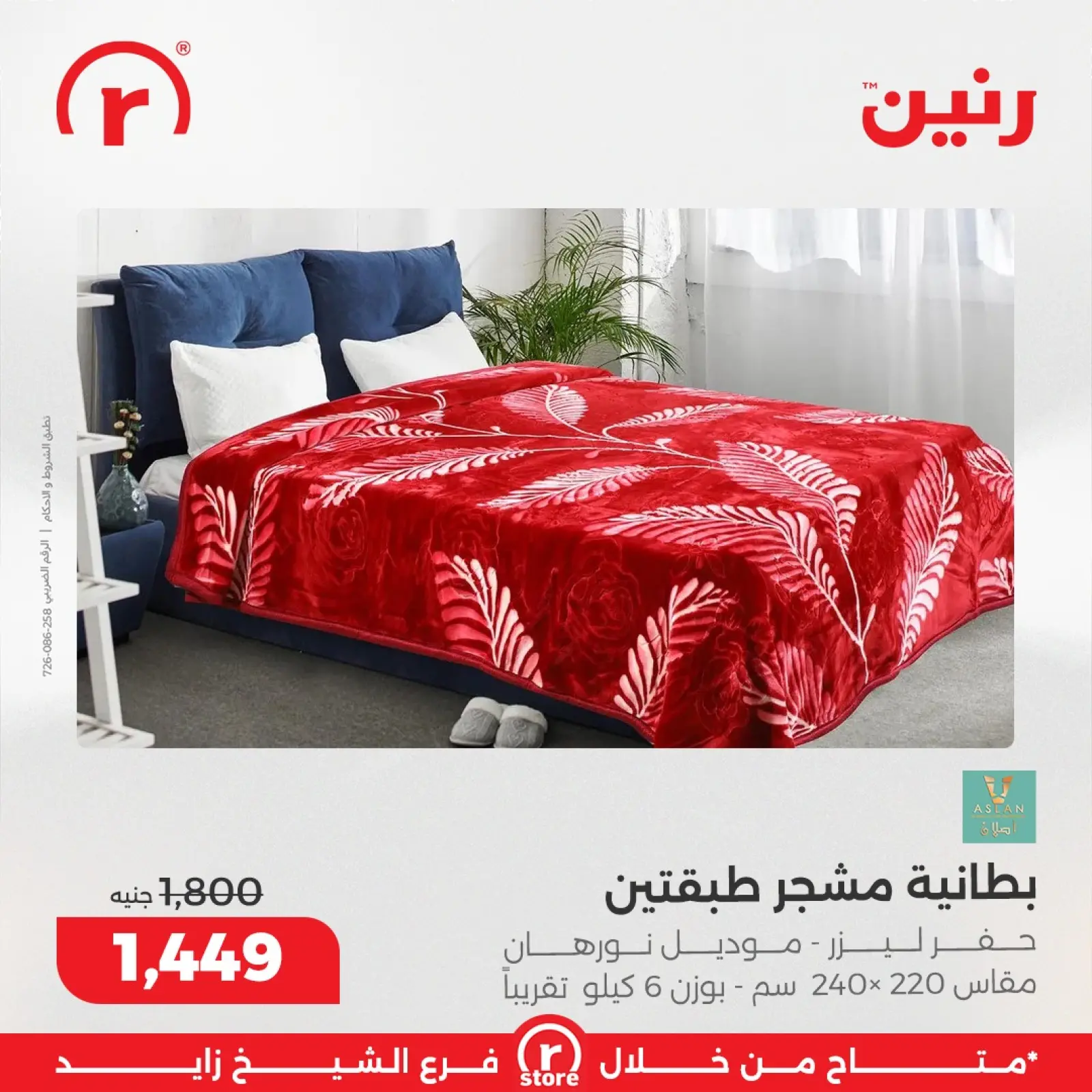 Página 38 en Las mejores ofertas y descuentos en Raneen Egipto