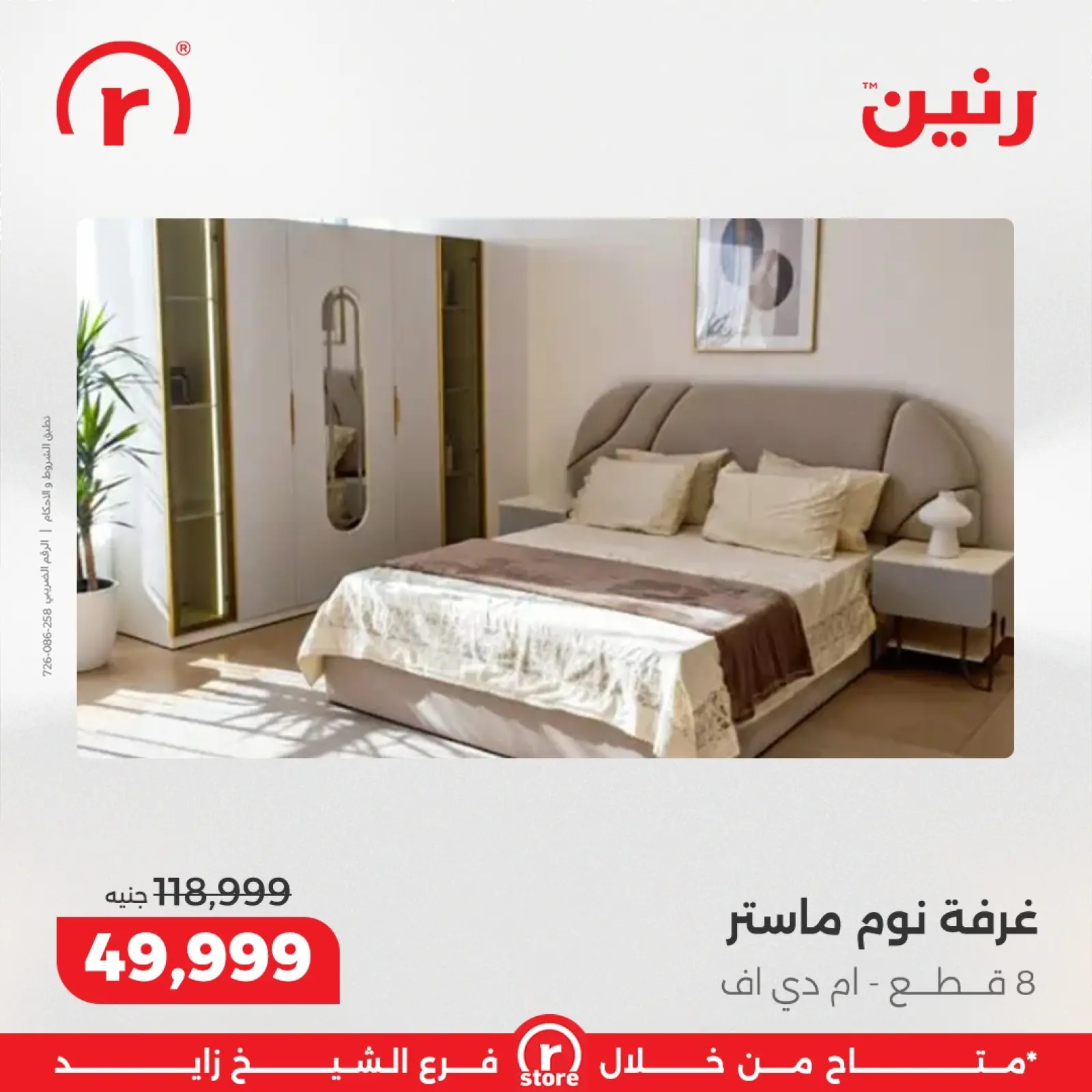 Página 43 en Las mejores ofertas y descuentos en Raneen Egipto