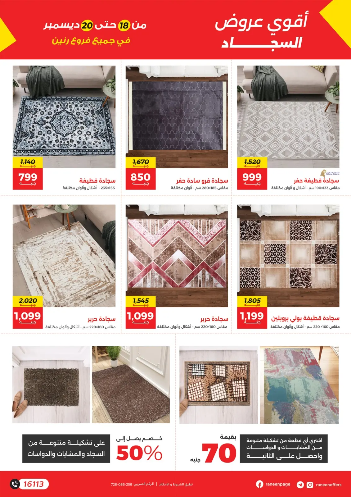 Página 9 en Ofertas de bolsos y juguetes en Raneen Egipto