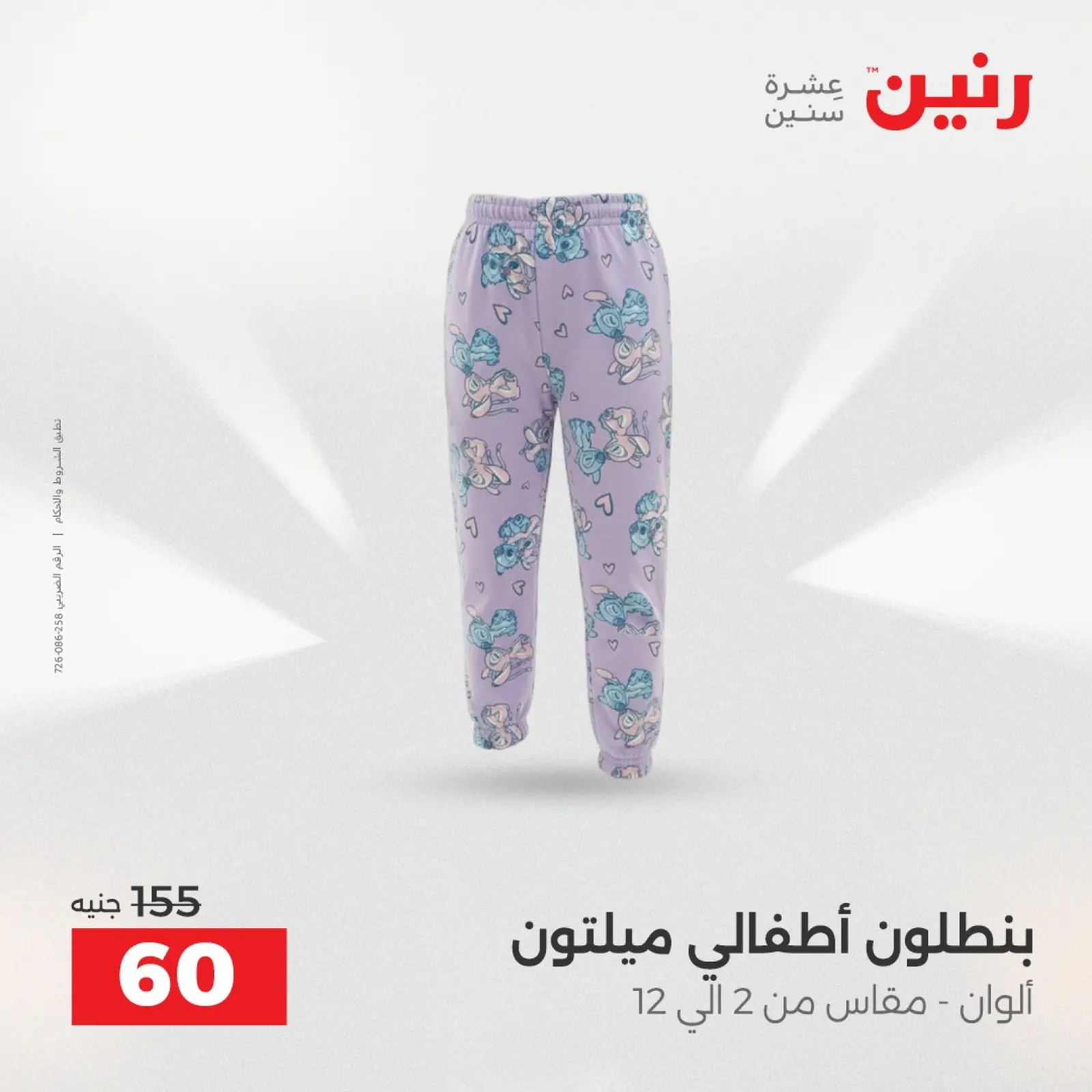 Página 18 en Ofertas de muebles, ropa y zapatos en Raneen Egipto