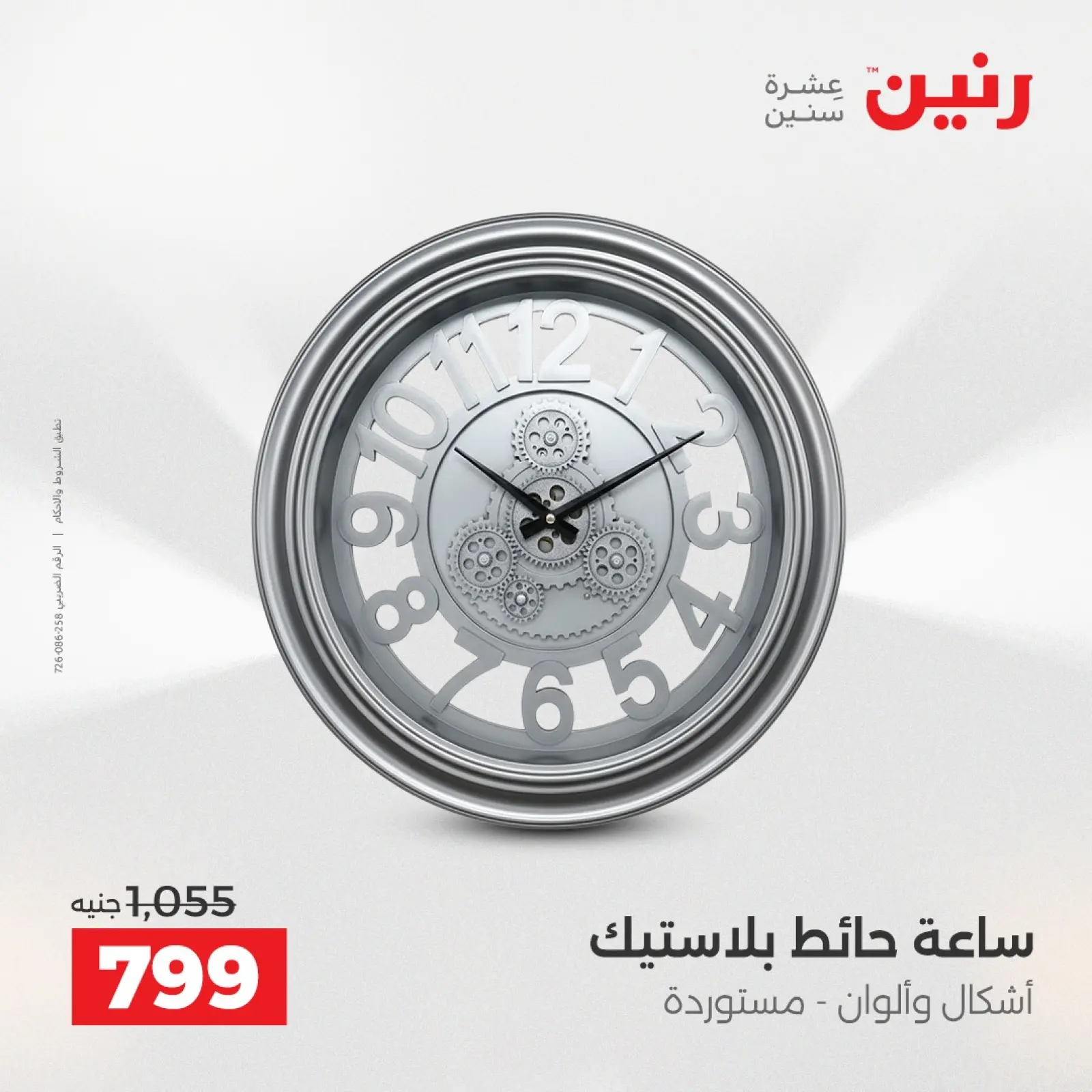 Página 14 en Ofertas de piezas decorativas en Raneen Egipto