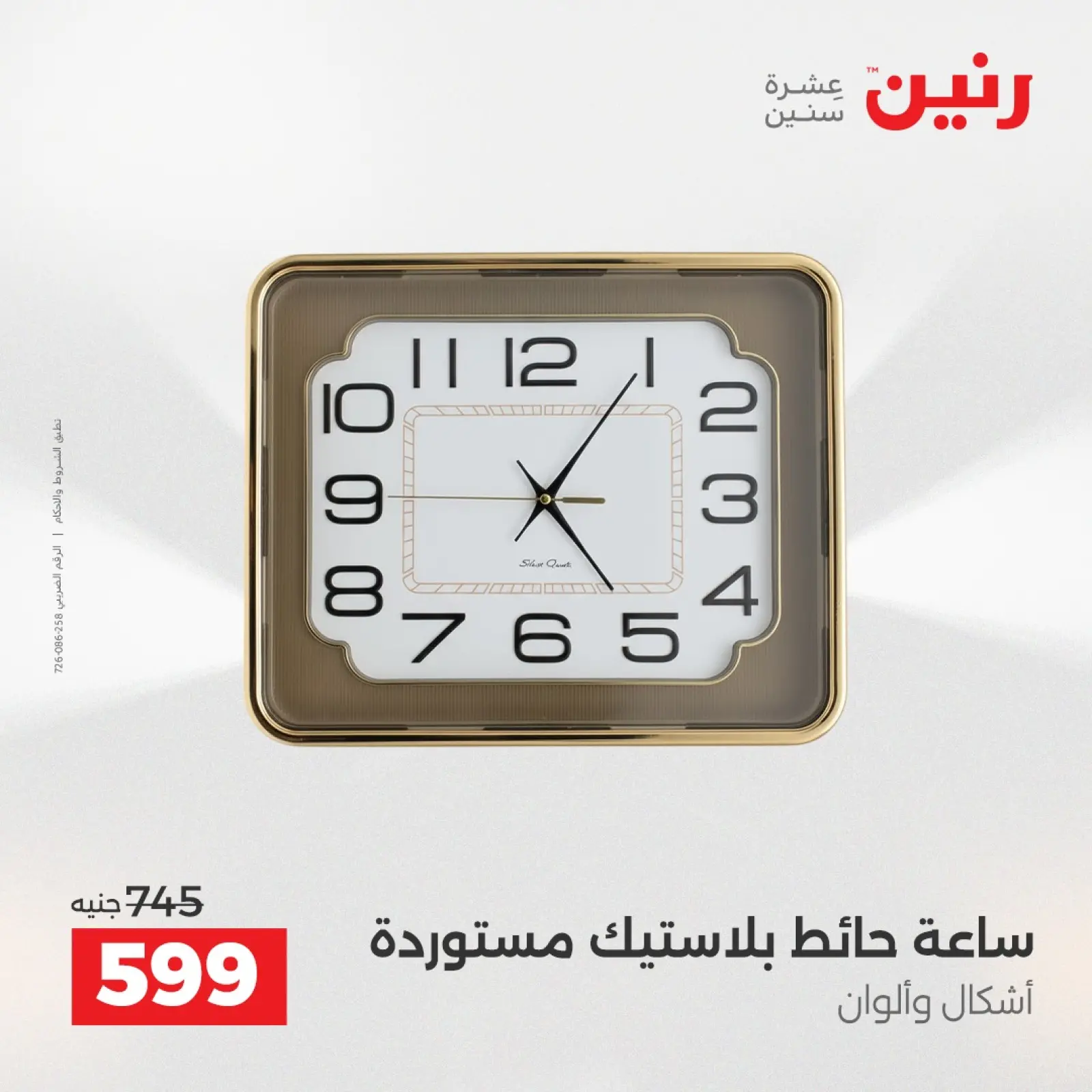 Página 16 en Ofertas de piezas decorativas en Raneen Egipto