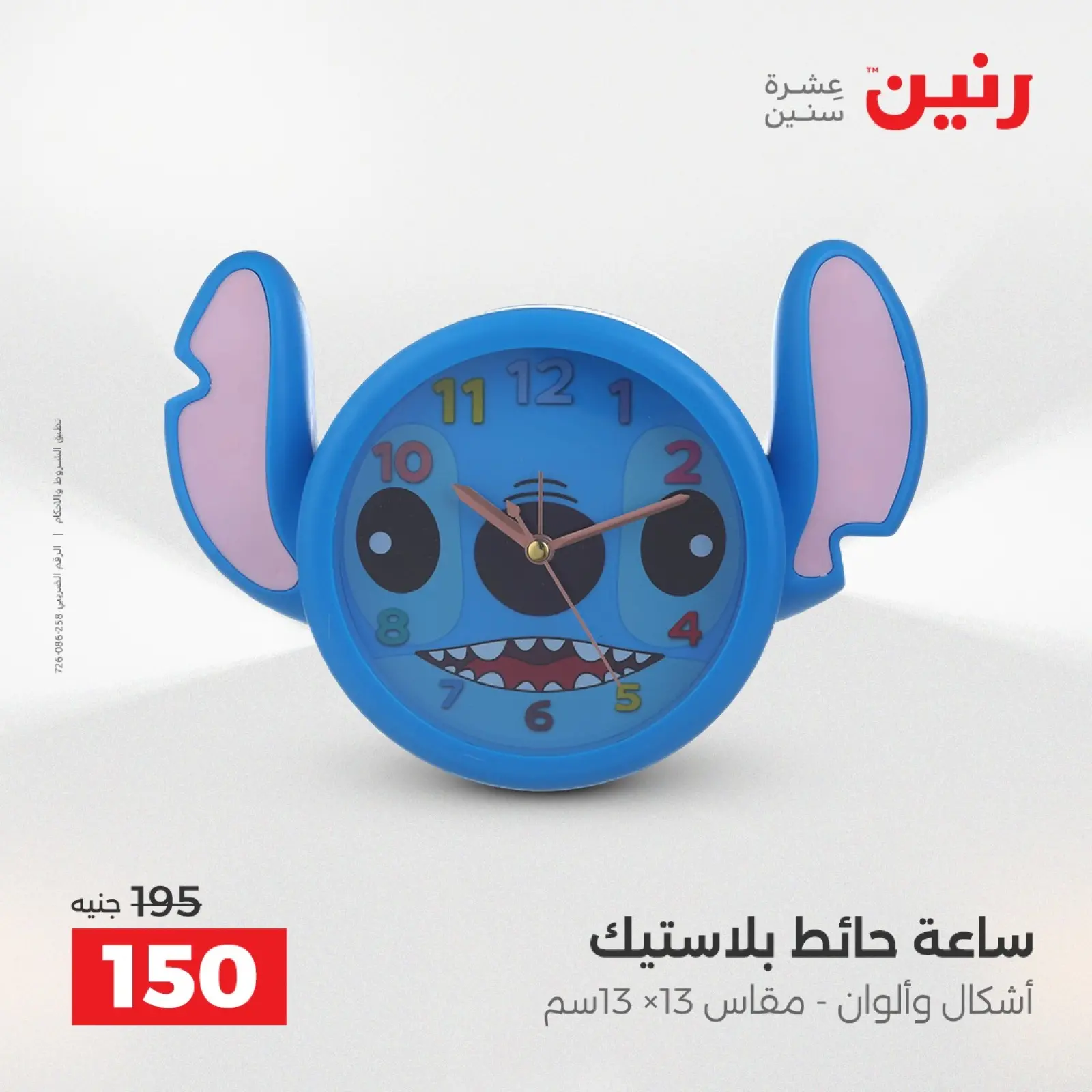 Página 25 en Ofertas de piezas decorativas en Raneen Egipto