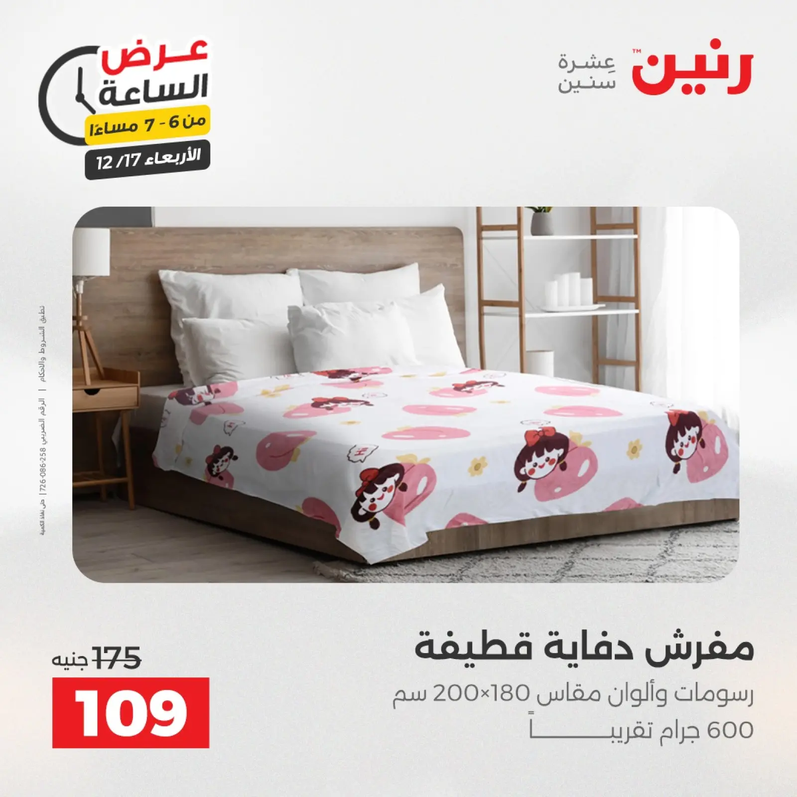 Página 15 en Oferta de horas en Raneen Egipto