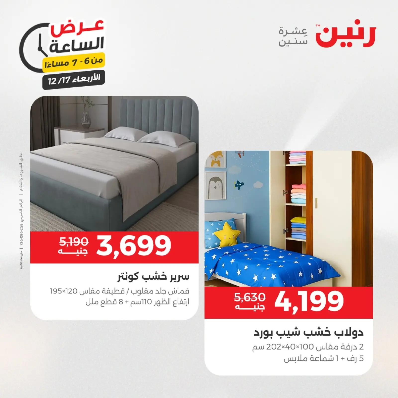 Página 21 en Oferta de horas en Raneen Egipto