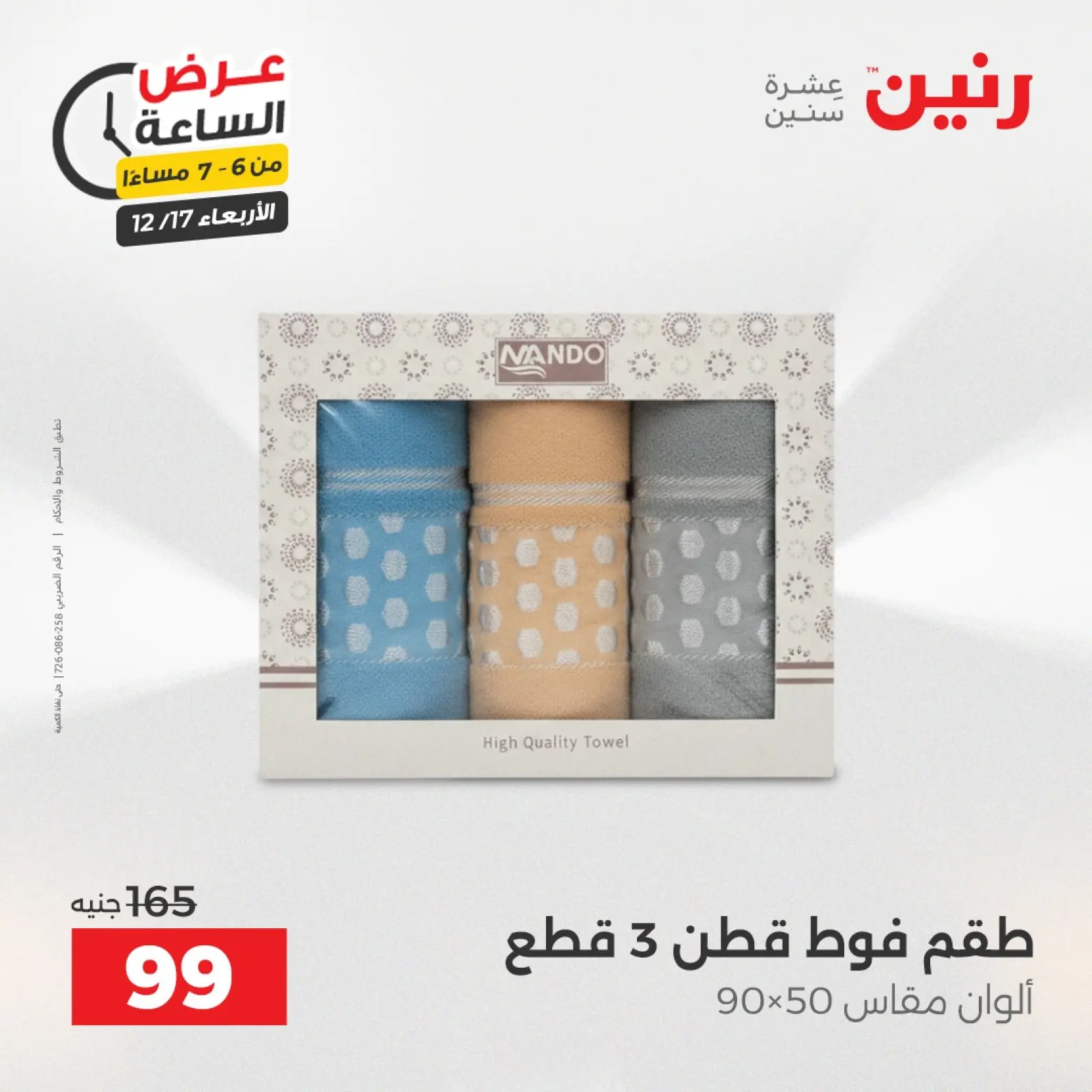 Página 28 en Oferta de horas en Raneen Egipto