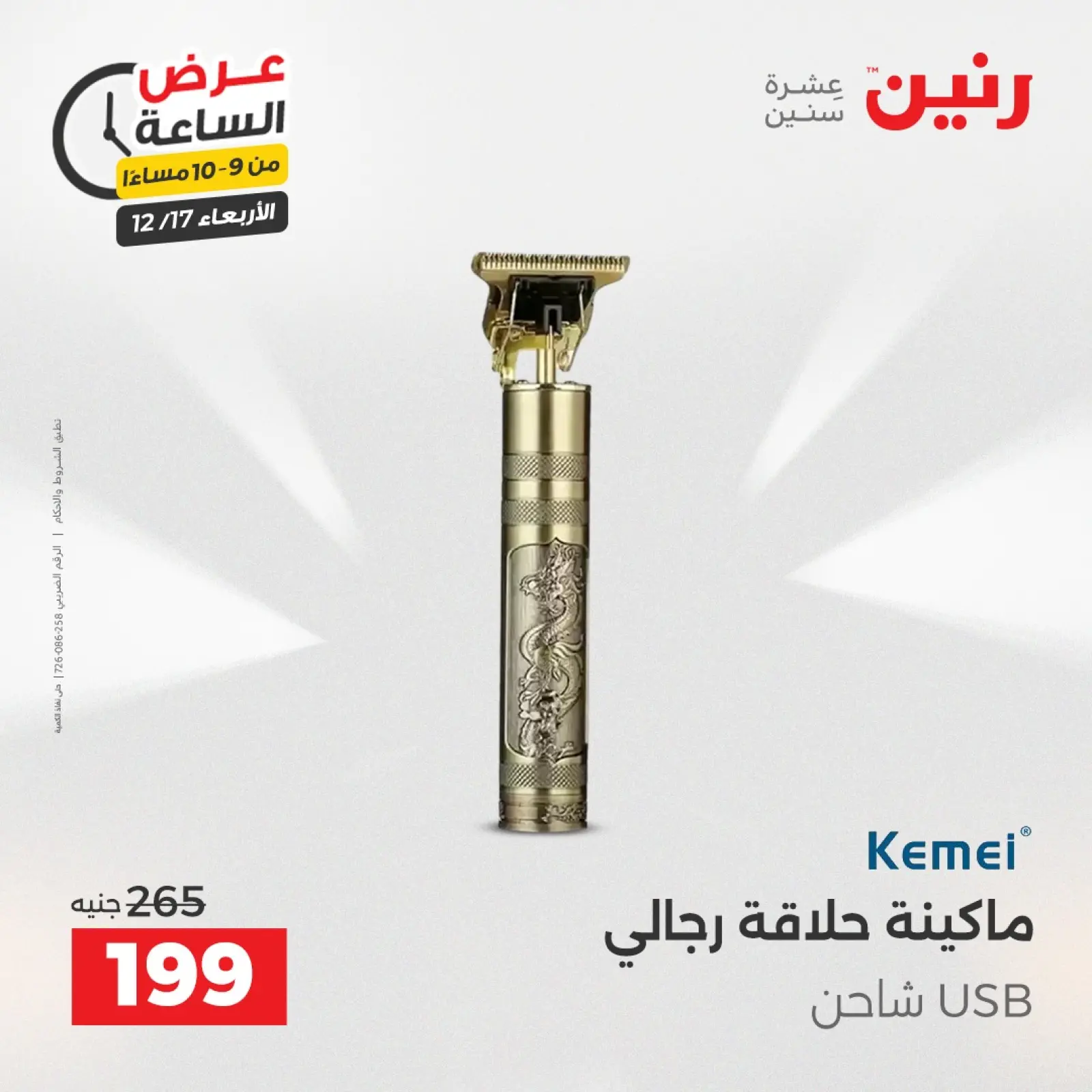 Página 32 en Oferta de horas en Raneen Egipto