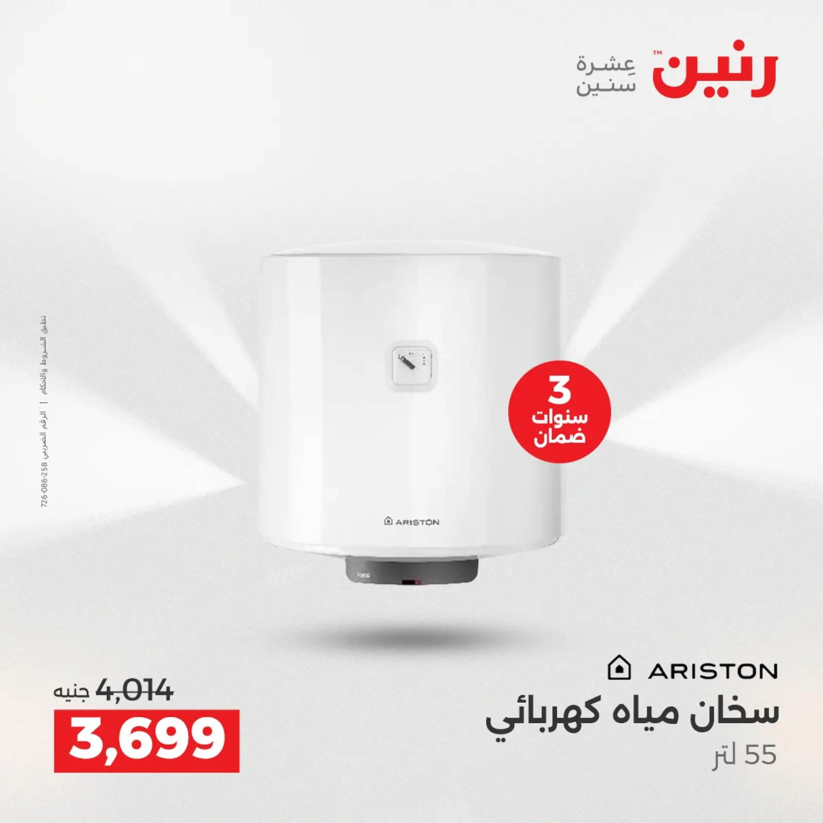 Página 2 en Ofertas de invierno en Raneen Egipto