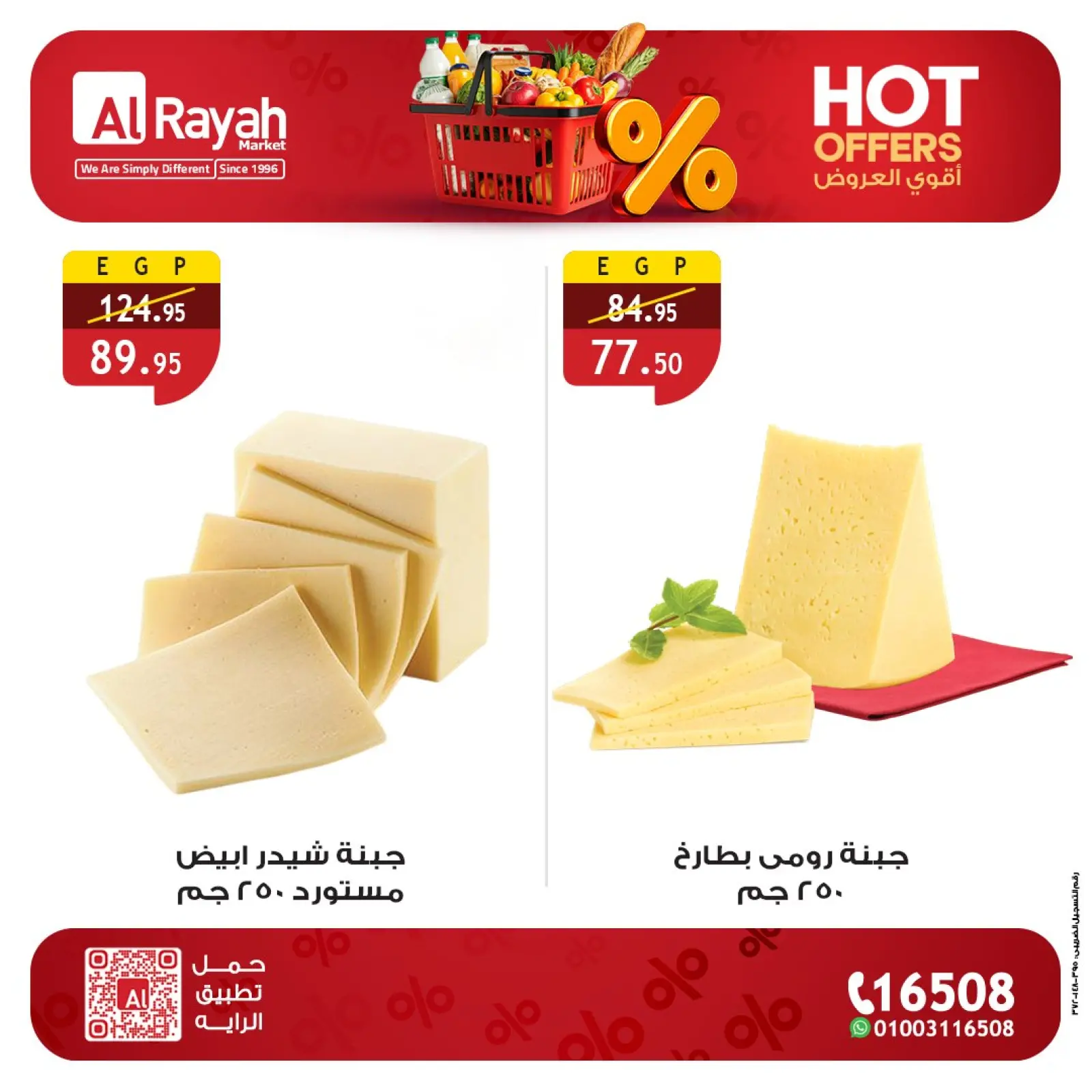 Página 1 en Ofertas especiales en Mercado Al Rayah Egipto
