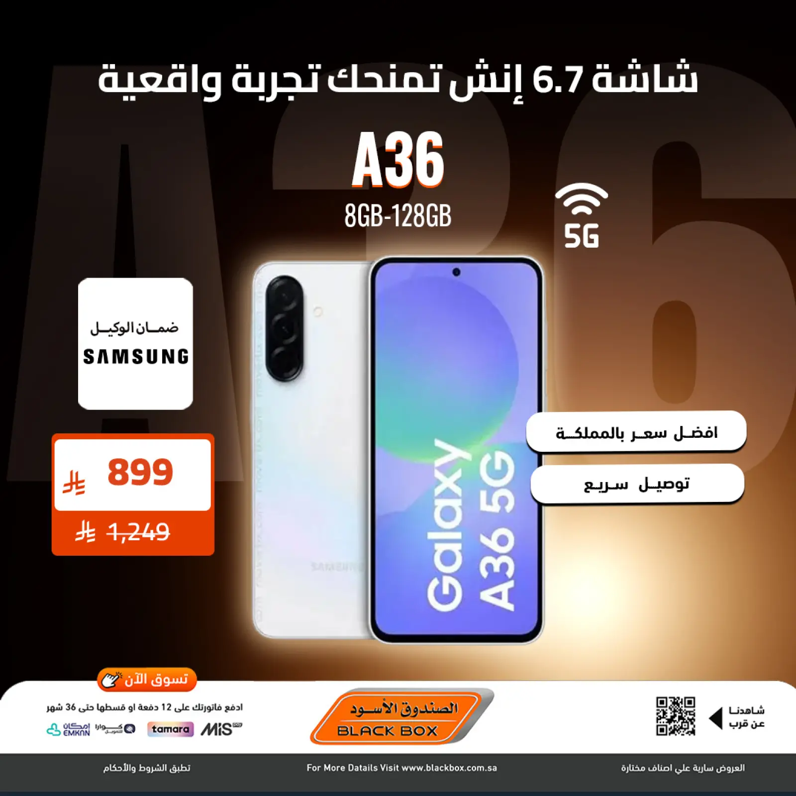 Page 3 in Mobile phone offers at Black Box Saudi Arabia