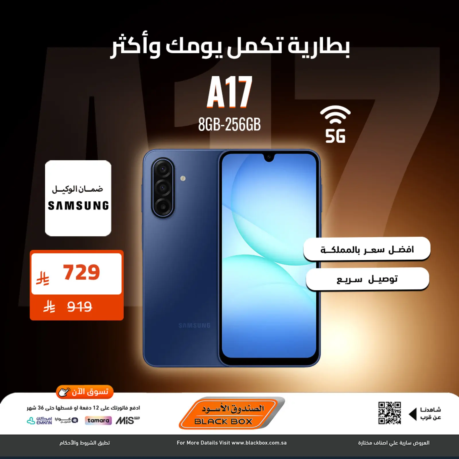 Page 4 in Mobile phone offers at Black Box Saudi Arabia