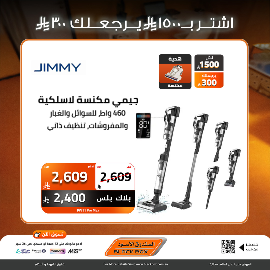 Black Box Saudi Arabia Offers from 15 to 21 December 2025 Year End Deals