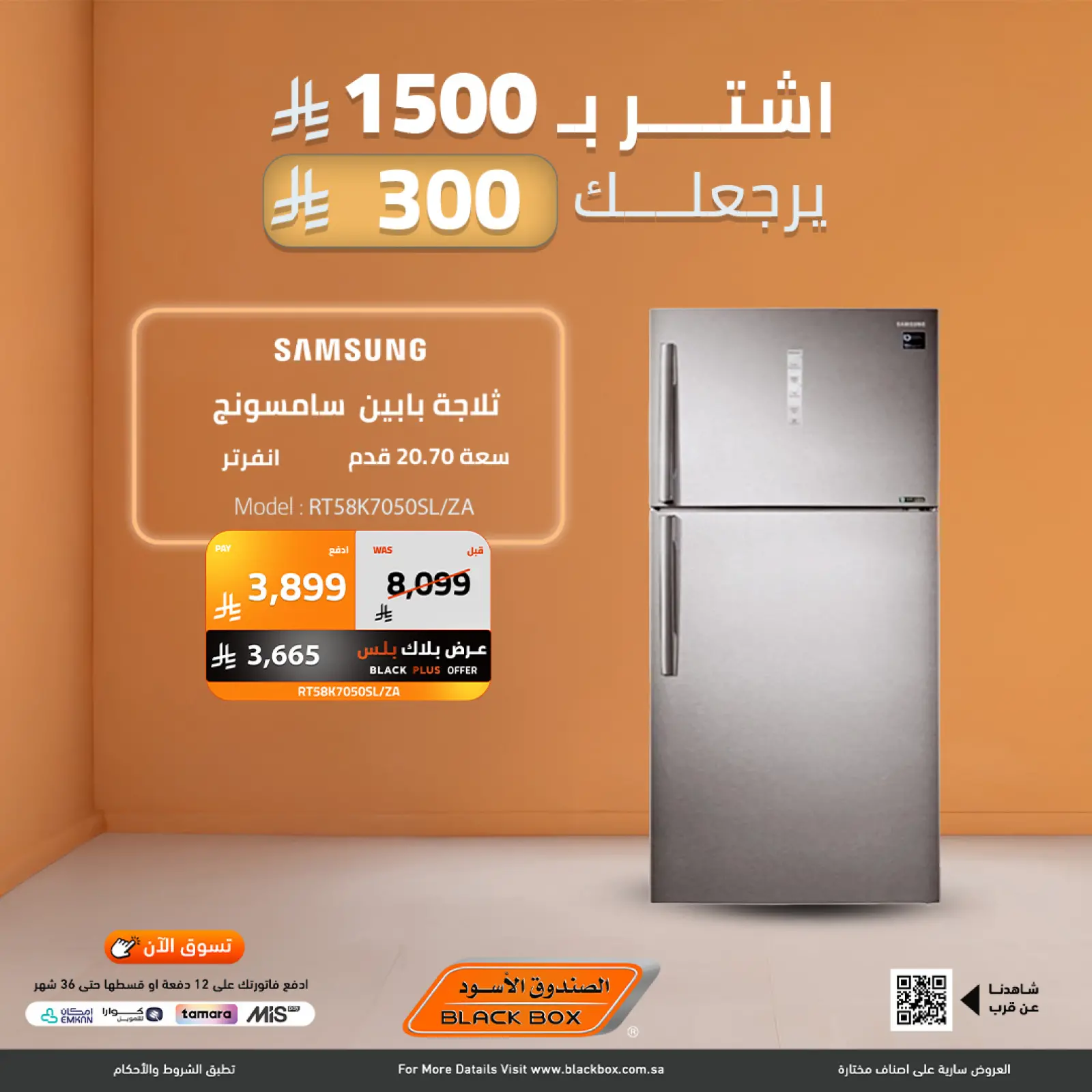 Page 28 in Year End Deals at Black Box Saudi Arabia