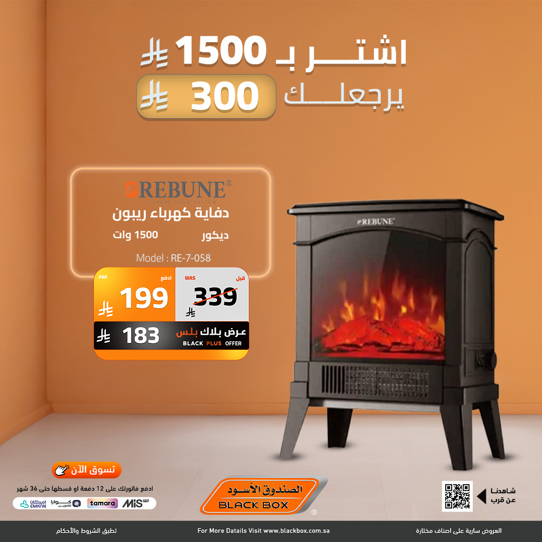 Black Box Saudi Arabia Offers from 15 to 21 December 2025 Year End Deals