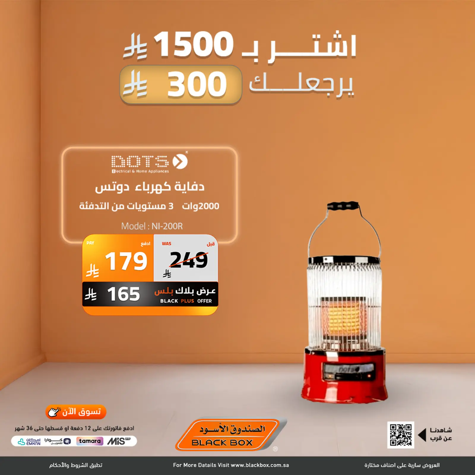 Page 40 in Year End Deals at Black Box Saudi Arabia