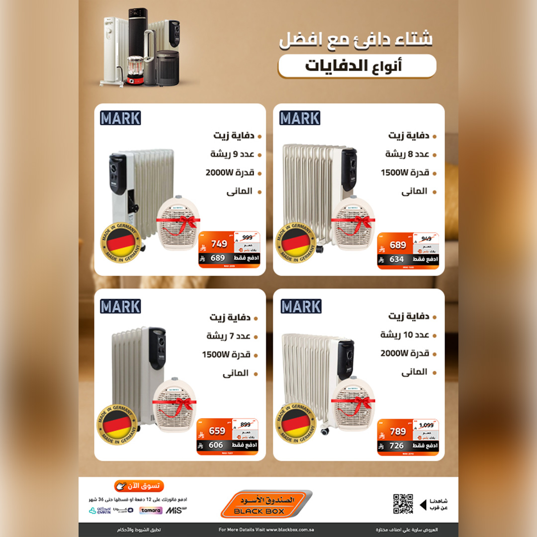 Black Box Saudi Arabia Offers from 15 to 21 December 2025 Winter and warmth offers