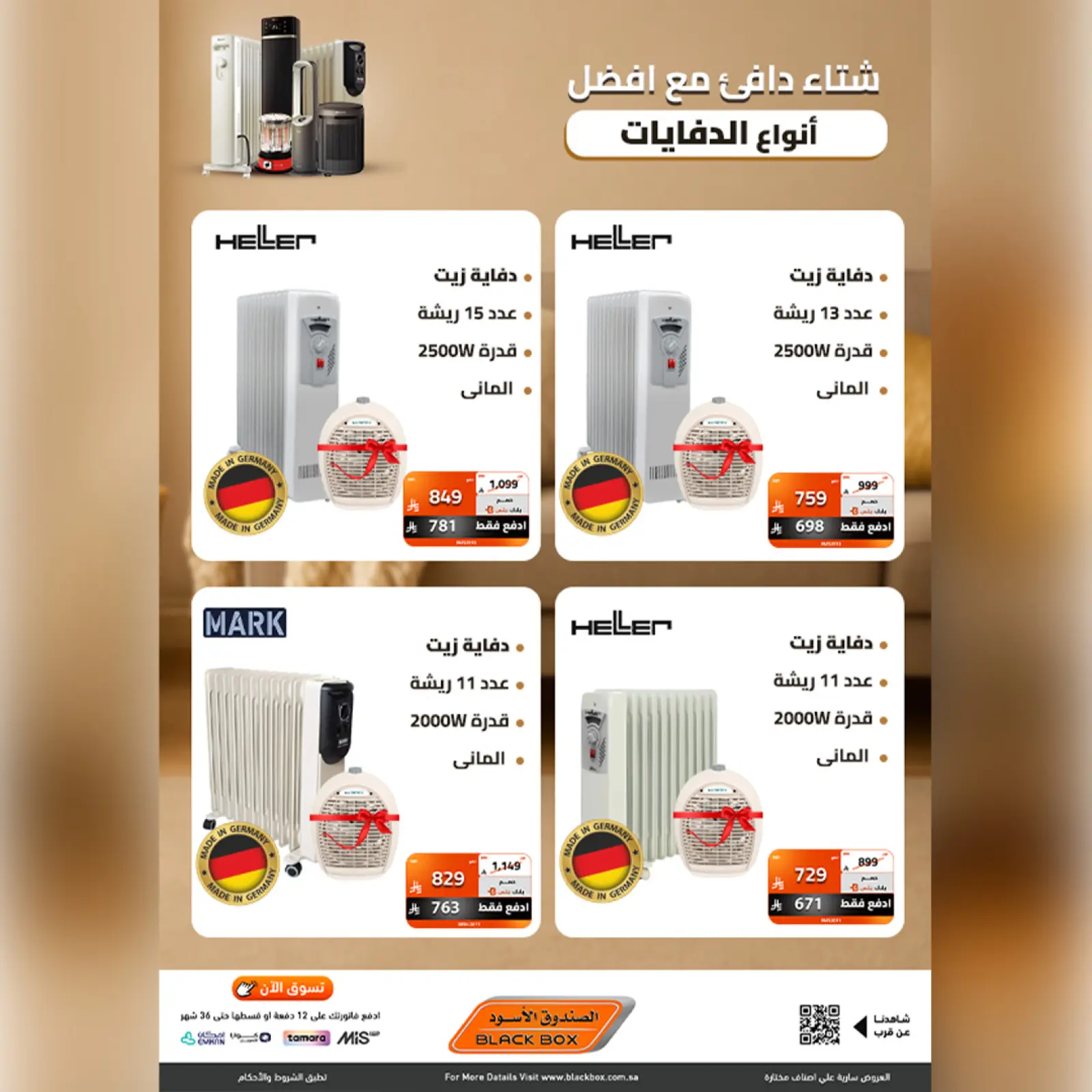 Page 2 in Winter and warmth offers at Black Box Saudi Arabia