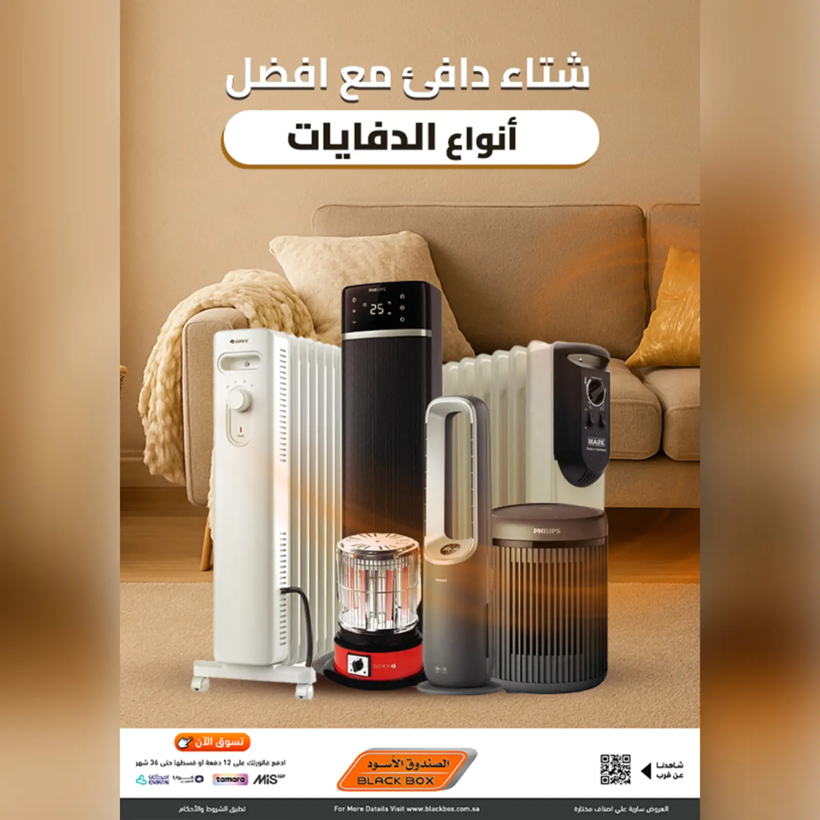 Page 1 in Winter and warmth offers at Black Box Saudi Arabia