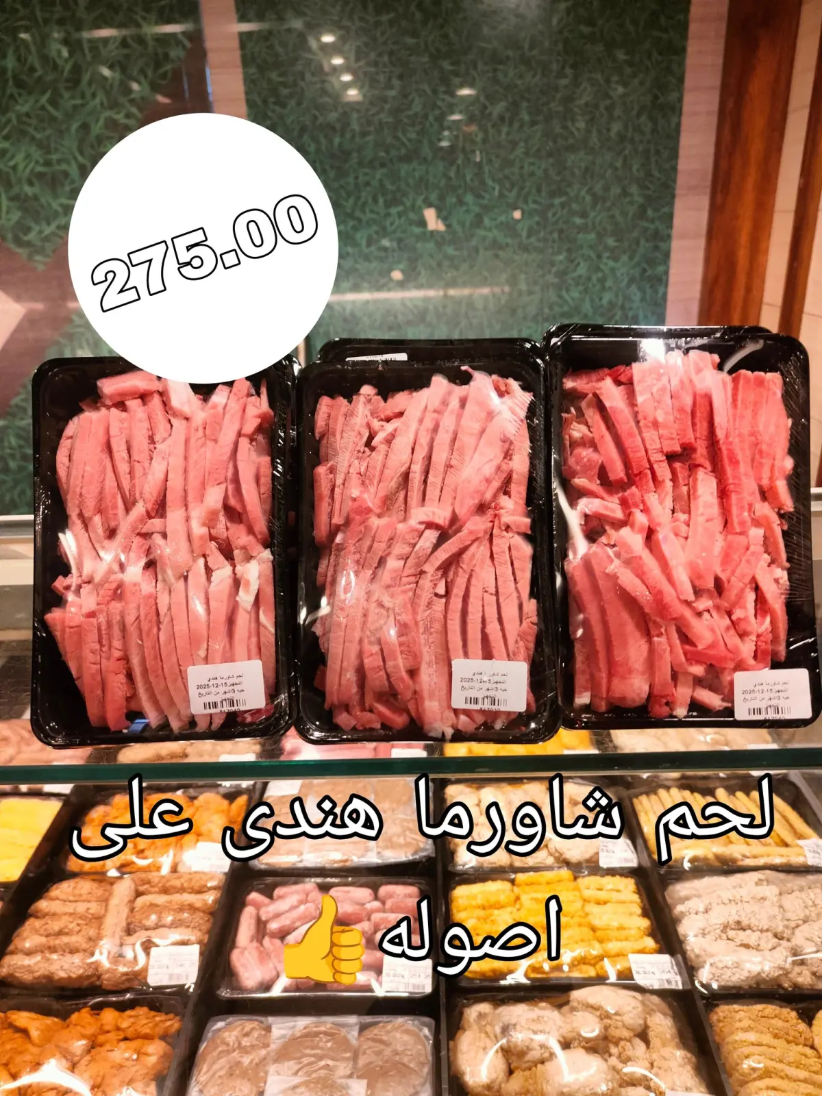 Página 1 en Ofertas de carne en Mercado de Abu Khalifa Egipto